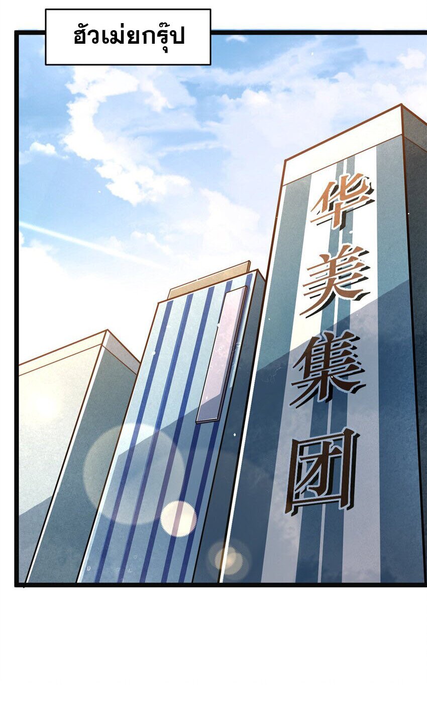 Urban god medicine ตอนที่ 10 หน้า 45