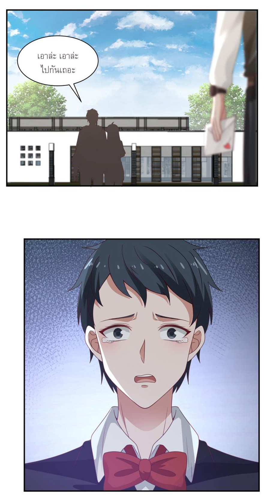 I have dragon in my body ตอนที่ 135 หน้า 11