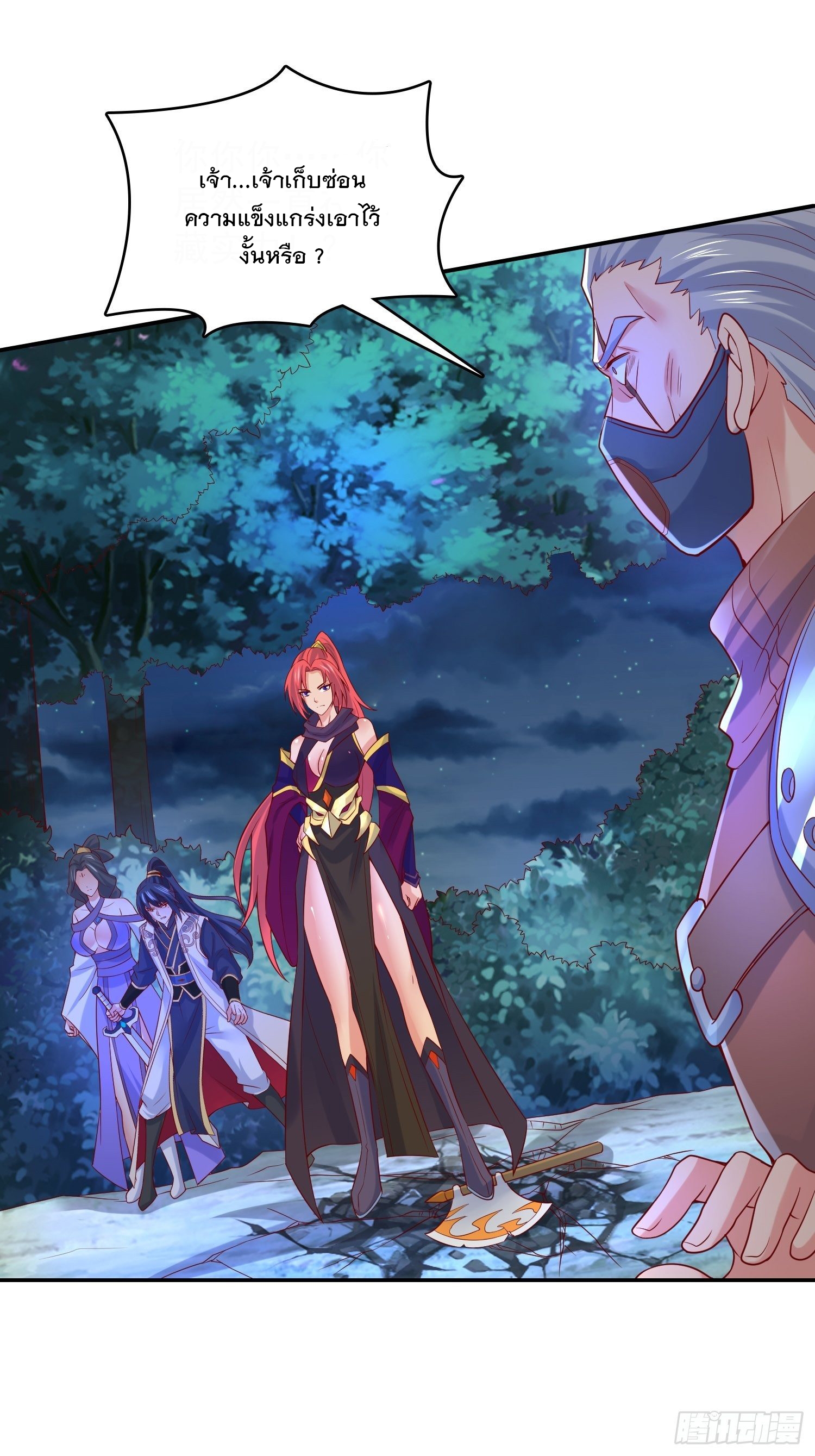 Becoming A God By Teaching Six Sisters - ข้ามีพี่สาวสุดแกร่งทั้งหกที่หาใครเทียบได้ ตอนที่ 28 หน้า 53