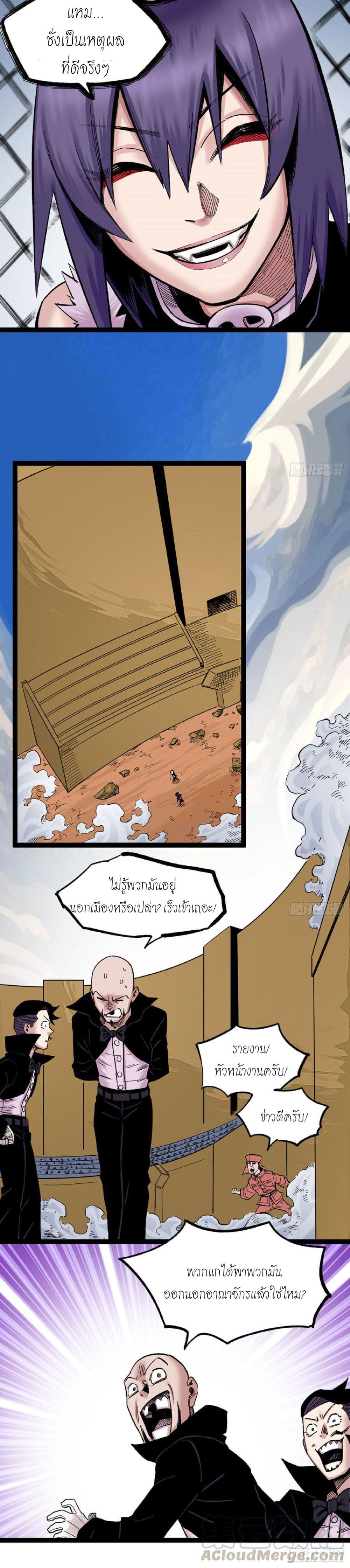 The doctor's Supremacy ตอนที่ 63 หน้า 19