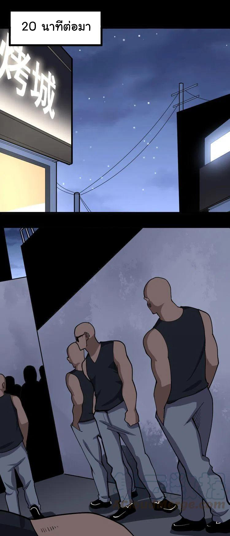 Bad Hand Witch Doctor สุดยอดพ่อมดหมอผี ตอนที่ 47 หน้า 29