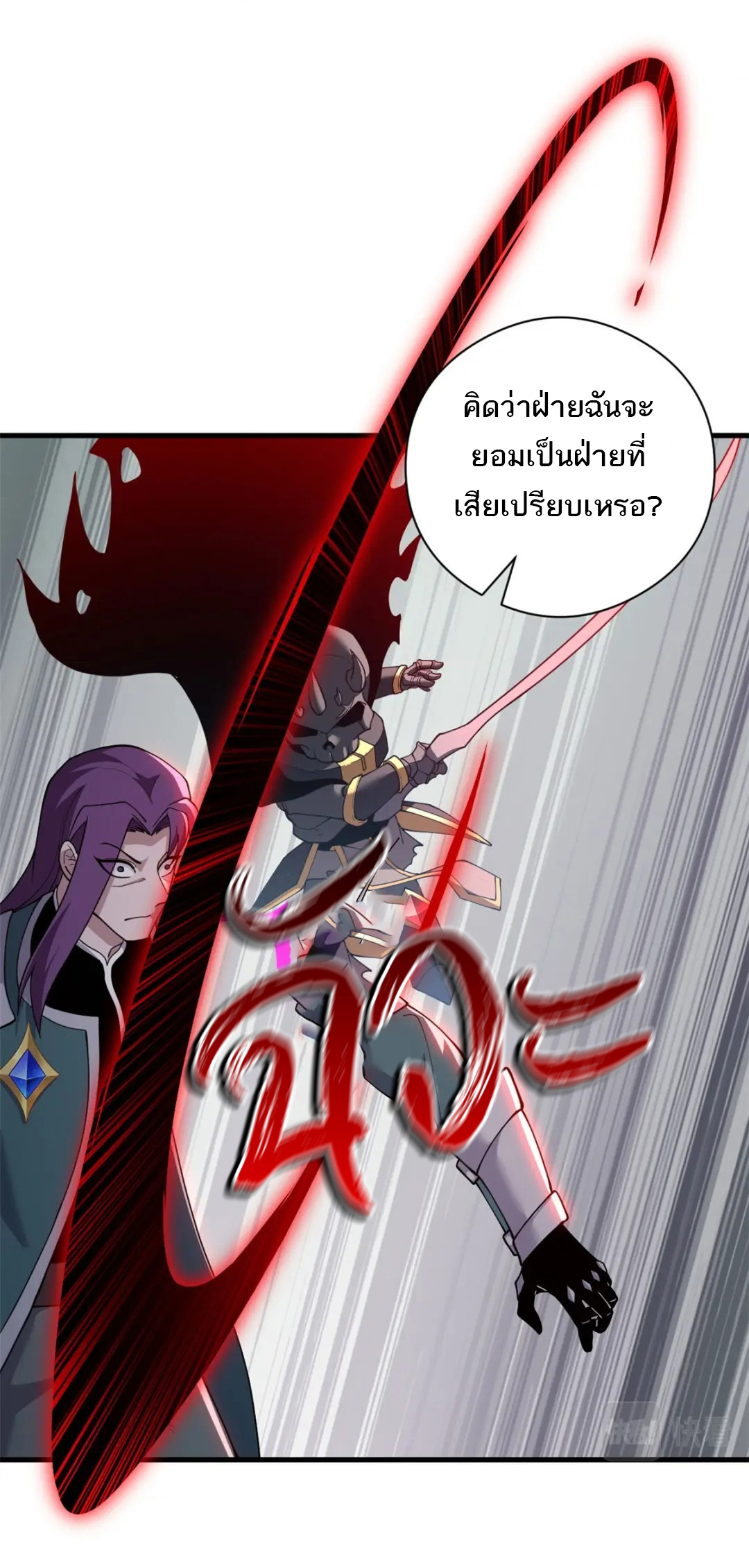 โคตรเทพร้านสัตว์อสูร ตอนที่ 101 หน้า 28
