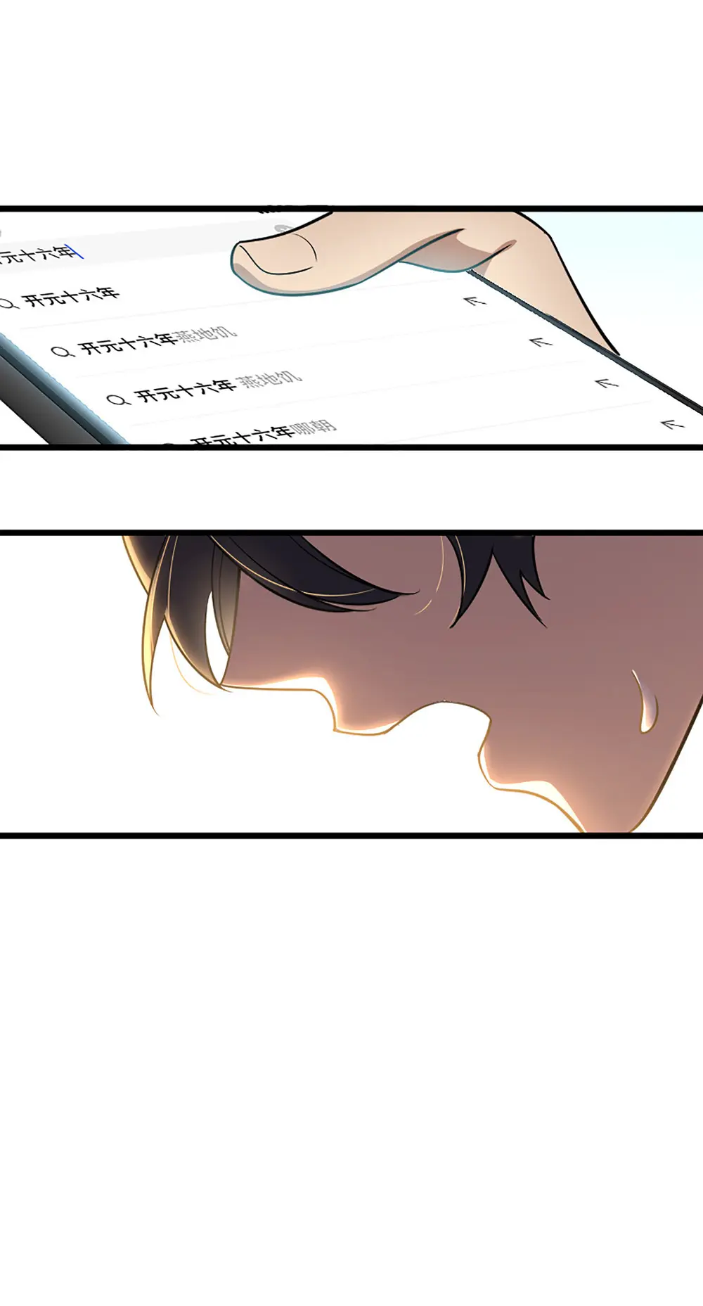 ภรรยาผมเป็นคนเมื่อ1000ปีที่แล้ว My Wife Is From a Thousand Years Ago ตอนที่ 2 หน้า 10