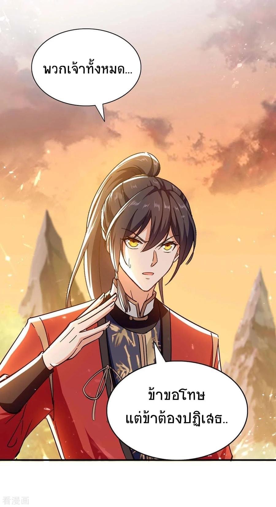 การกลับมาของจักรพรรดิศักดิ์สิทธ์ ตอนที่ 32 หน้า 18
