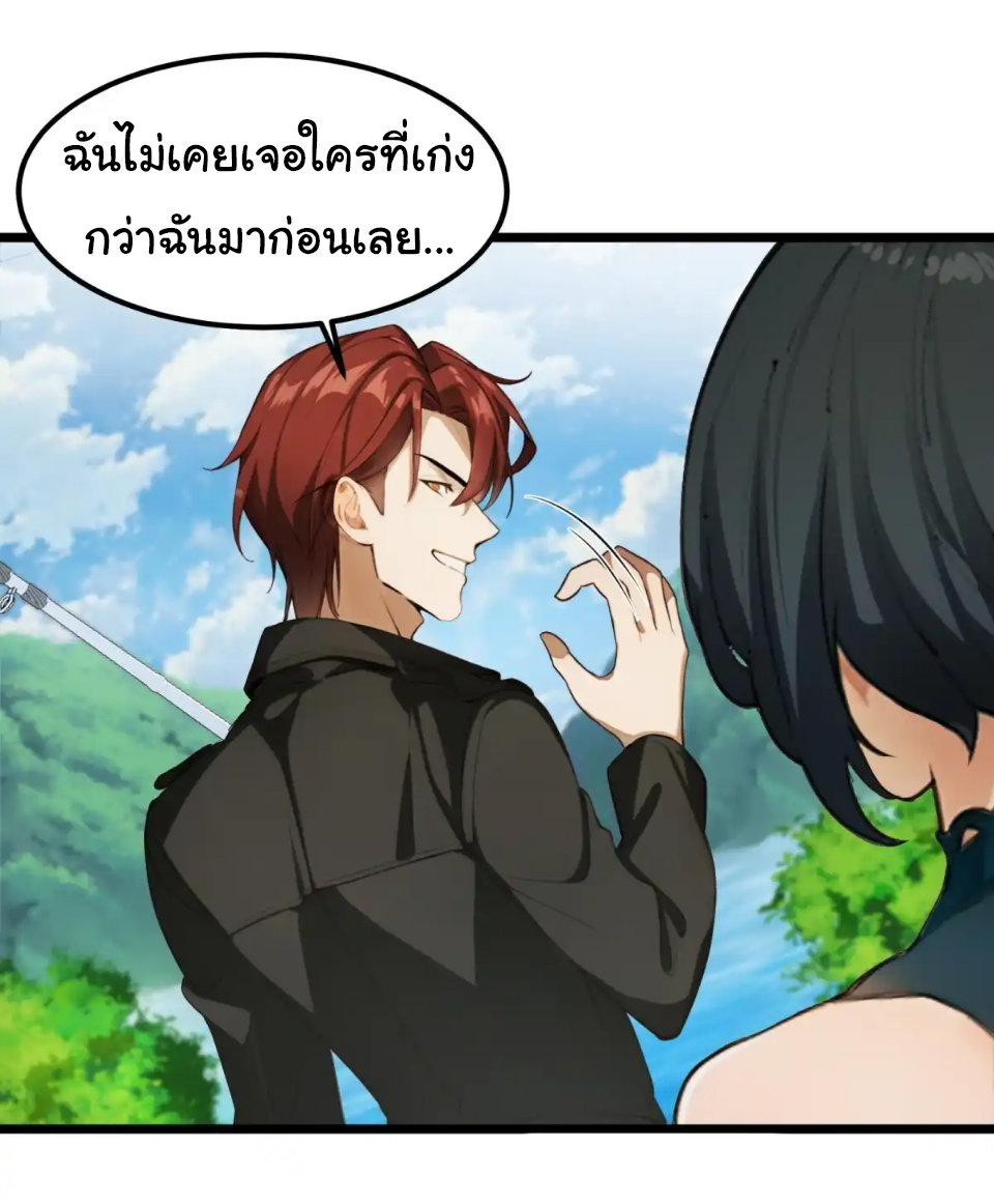 ภรรยาจักรพรรดินีกับสามีขยะ ตอนที่ 33 หน้า 33