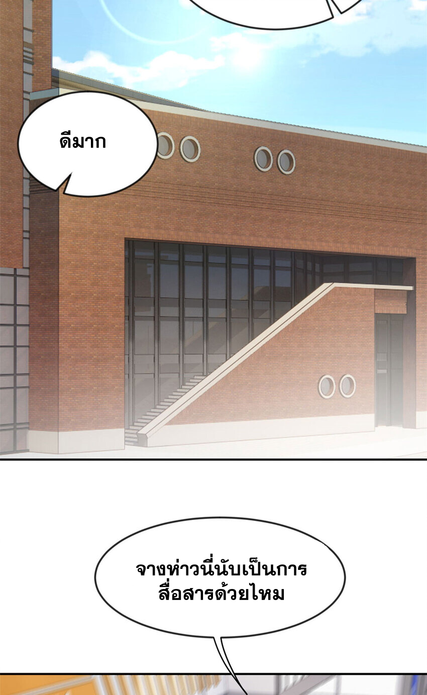 i eat soft rice in another world ตอนที่ 32 หน้า 41