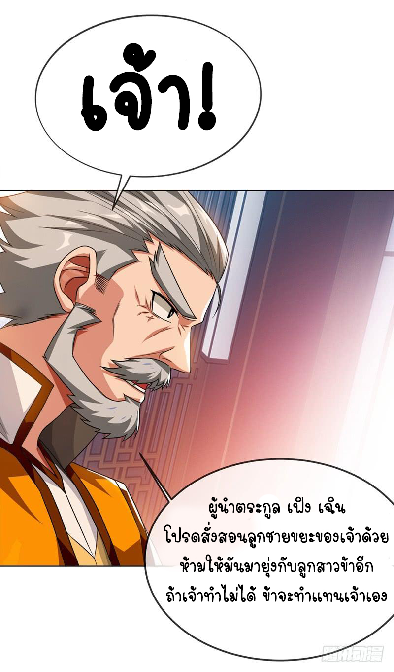 Wu ni ตอนที่ 2 หน้า 25