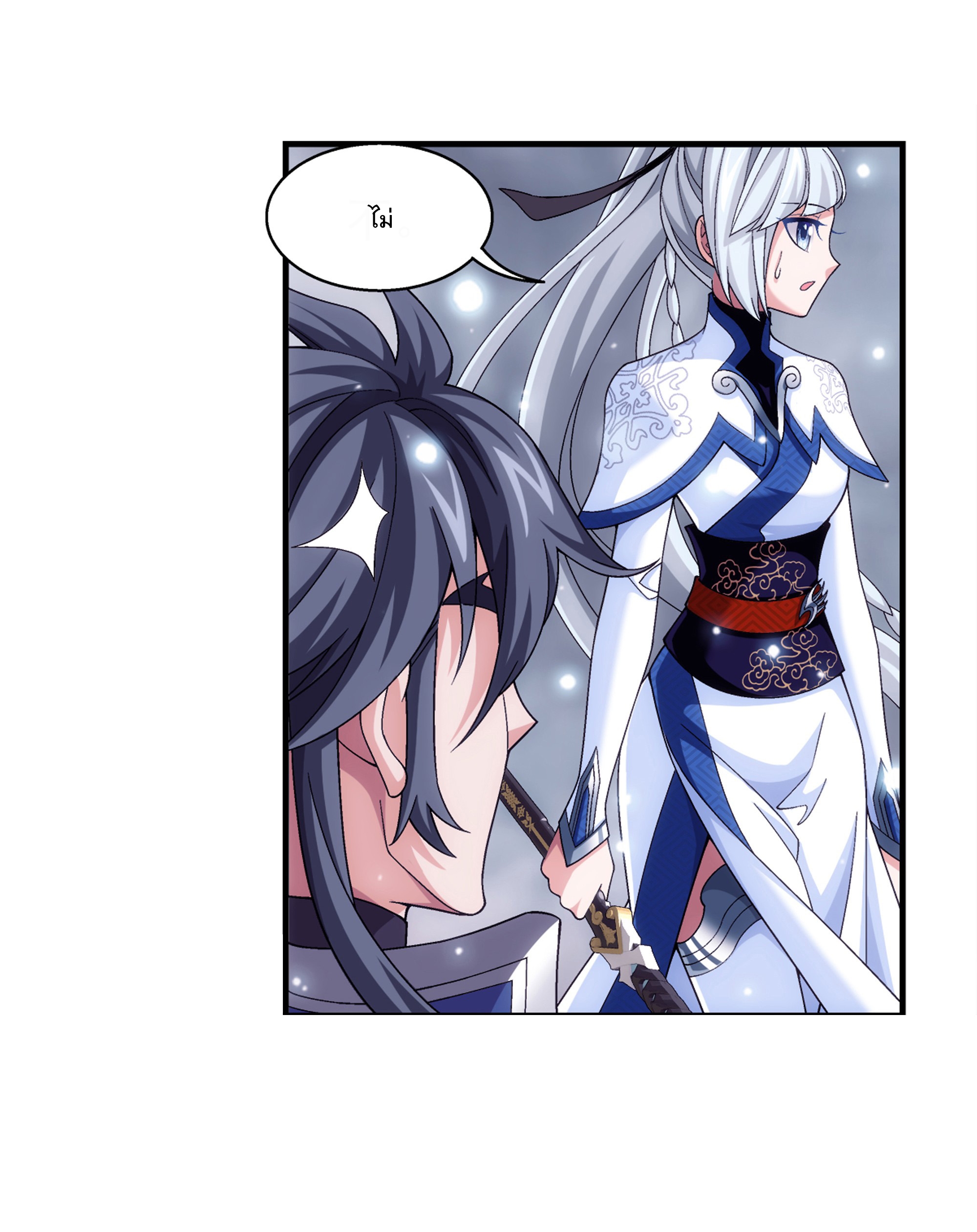 Da Zhu Zai ศึกปรมาจารย์สะท้านฟ้า (ชนจีน) ตอนที่ 302 หน้า 13