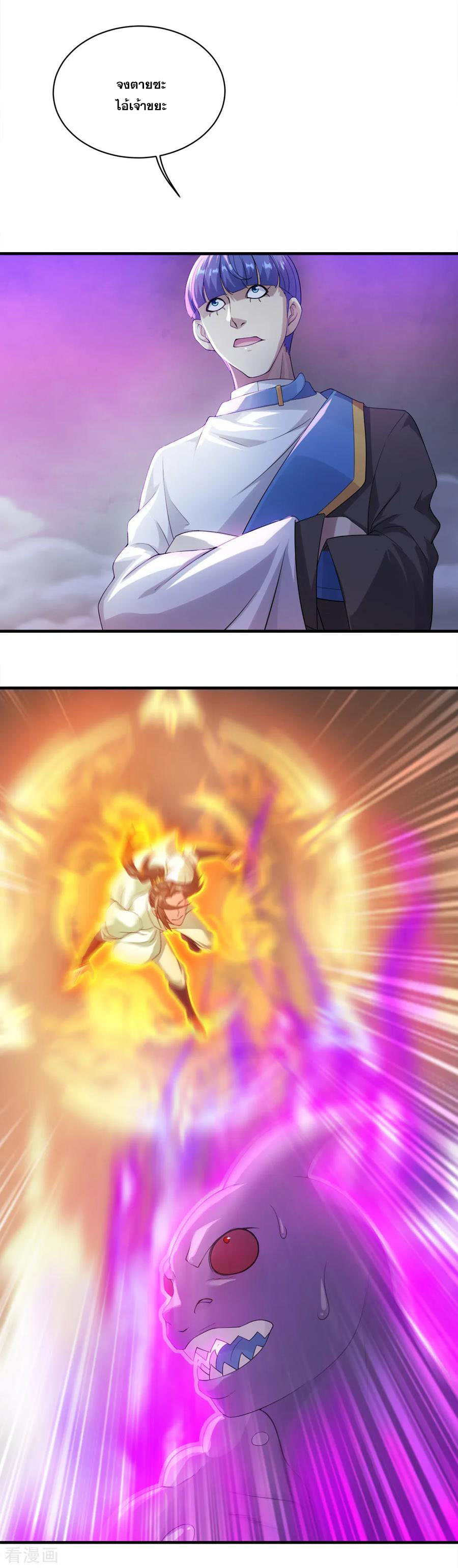 เทพอสูรสยบฟ้า ตอนที่ 56 หน้า 2