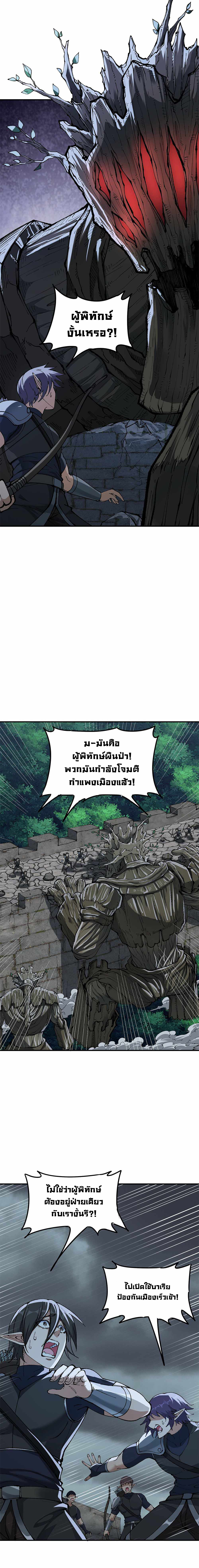 ผู้ยิ่งใหญ่มิได้โง่เสียหน่อย(The Heavenly Path Is Not Stupid) ตอนที่ 16 หน้า 7