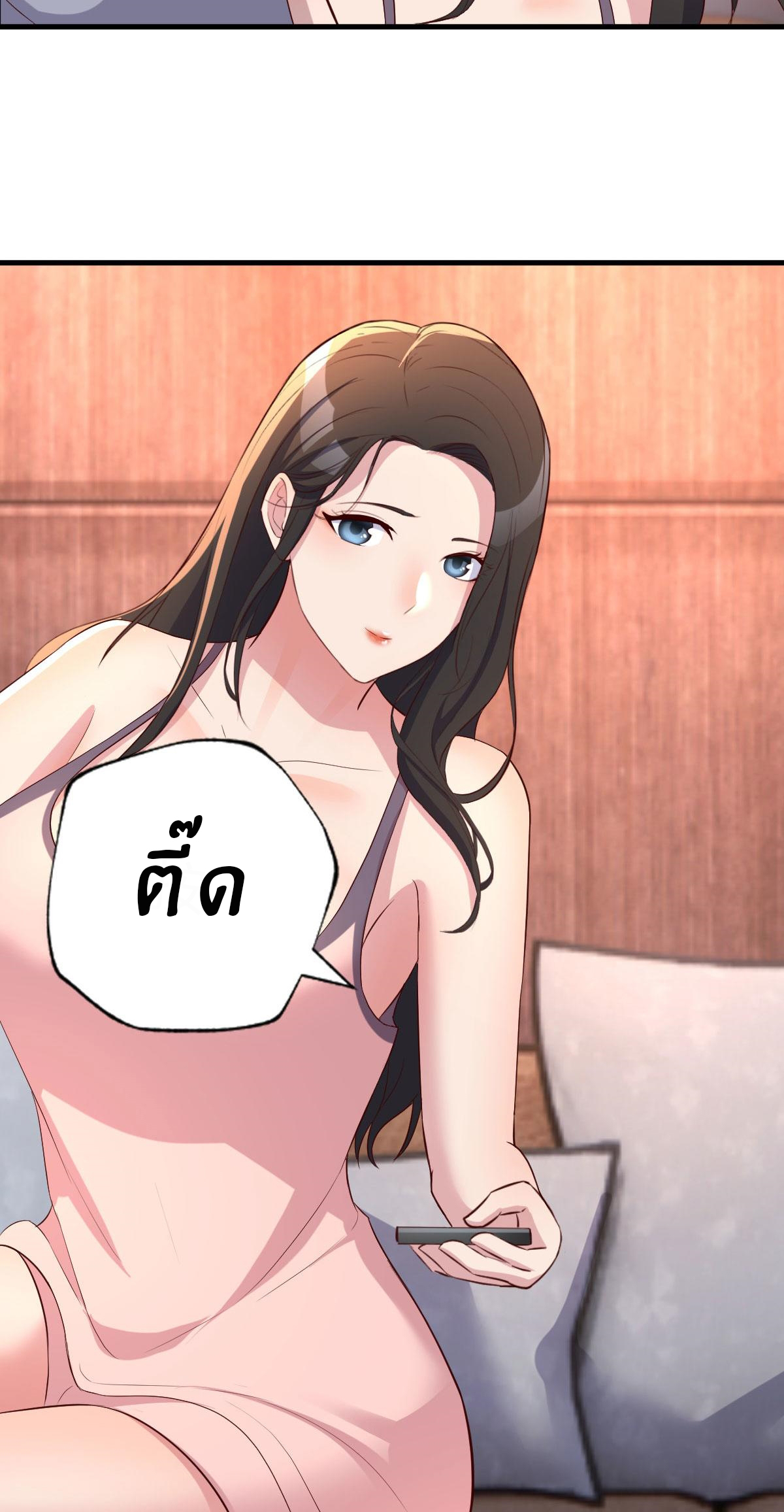 พี่สาวอยากเล่นคุณ ตอนที่ 110 หน้า 4