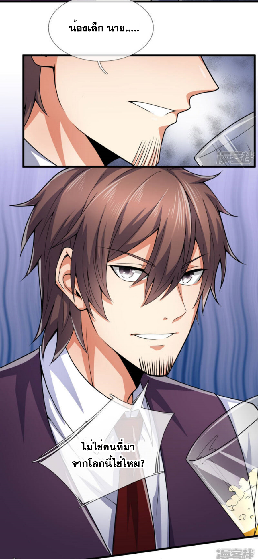 นครเซียนแห่งผู้ต่อต้านสวรรค์ ตอนที่ 187 หน้า 7