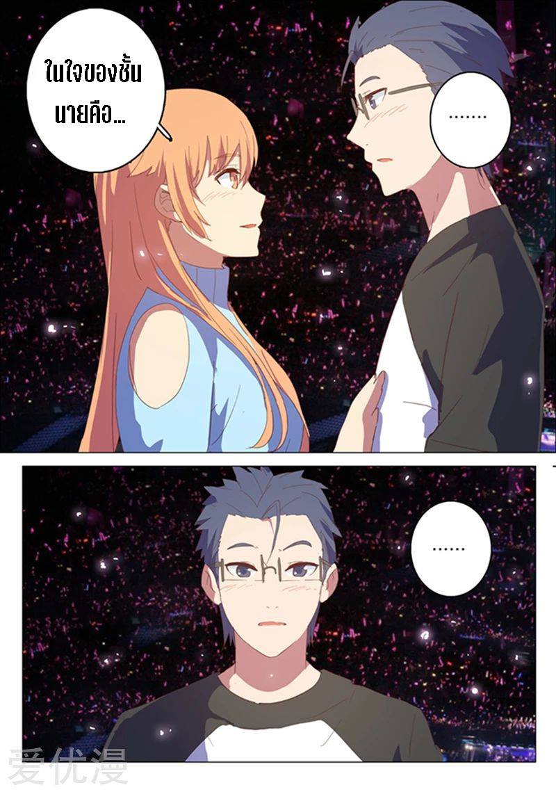 chromosome 47 โครโมโซมที่ 47 ตอนที่ 138 หน้า 2