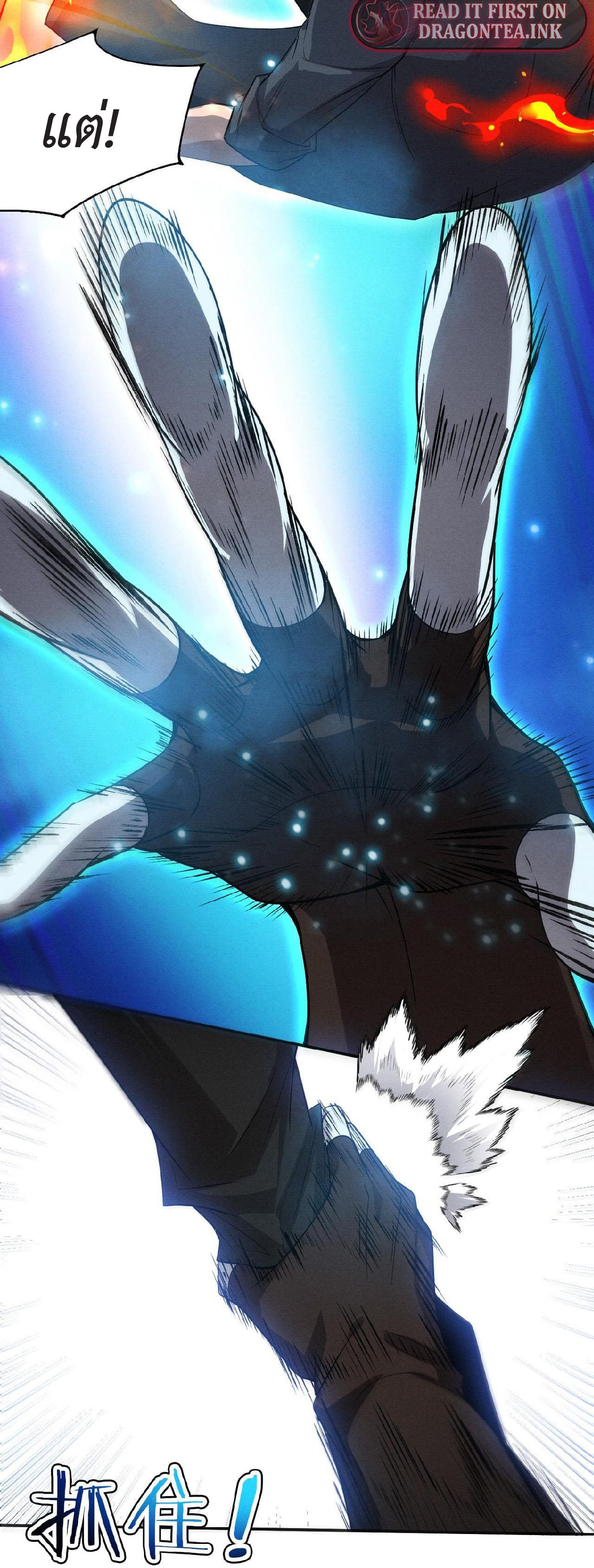 the frenzy of evolution การวิวัฒนาการที่บ้าคลั่ง ตอนที่ 131 หน้า 41