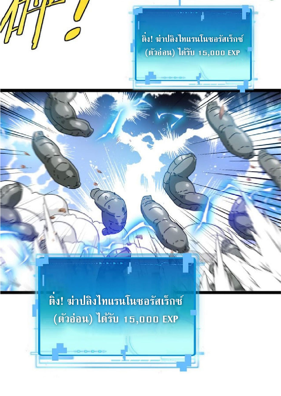 Super god system  ระบบสุดเทพ ตอนที่ 56 หน้า 13