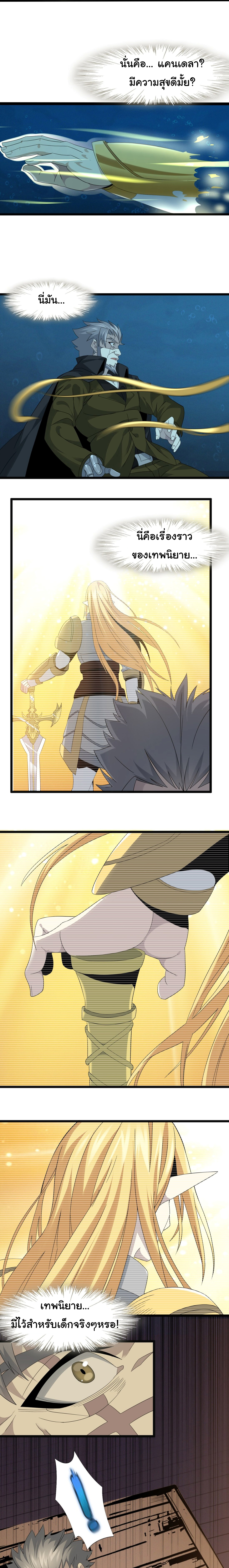 i'm really not the demon god's lackey ตอนที่ 9 หน้า 15