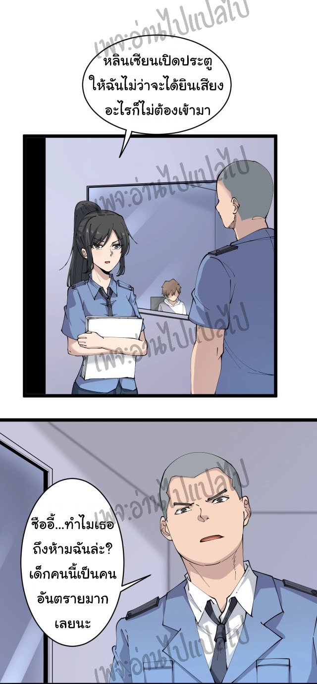 Sanjie Taobao Store ระบบร้านค้าเทพเจ้า ตอนที่ 62 หน้า 13