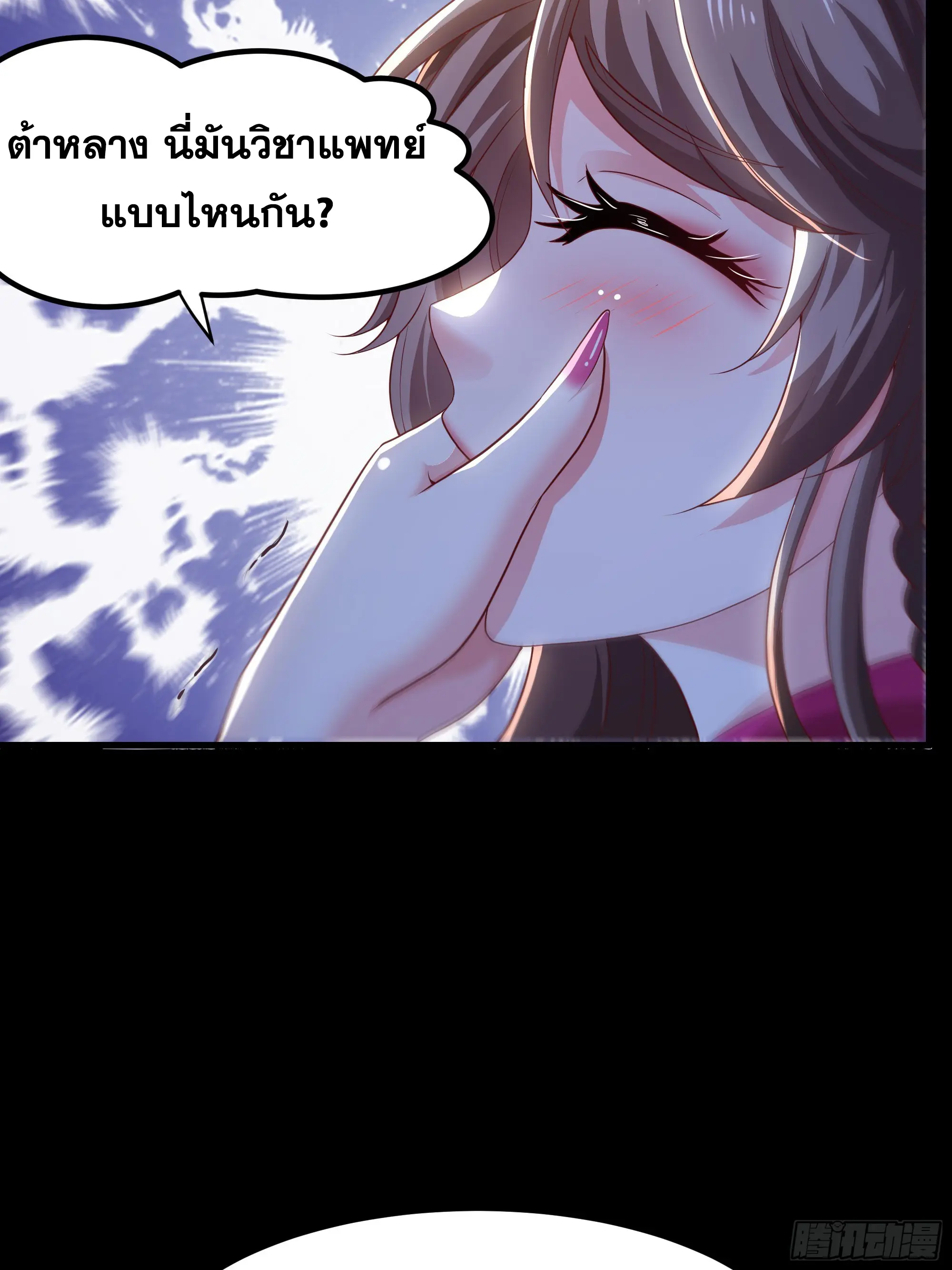 เกิดใหม่ครั้งนี้ของเป็นอู่ต้าหลางสุดแกร่ง ตอนที่ 9 หน้า 9