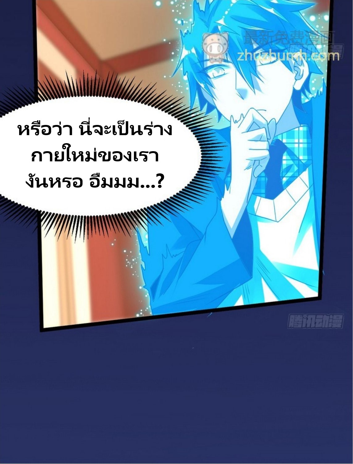 จักรพรรดิผู้ชั่วร้าย เซี่ยหยาง ตอนที่ 1 หน้า 26