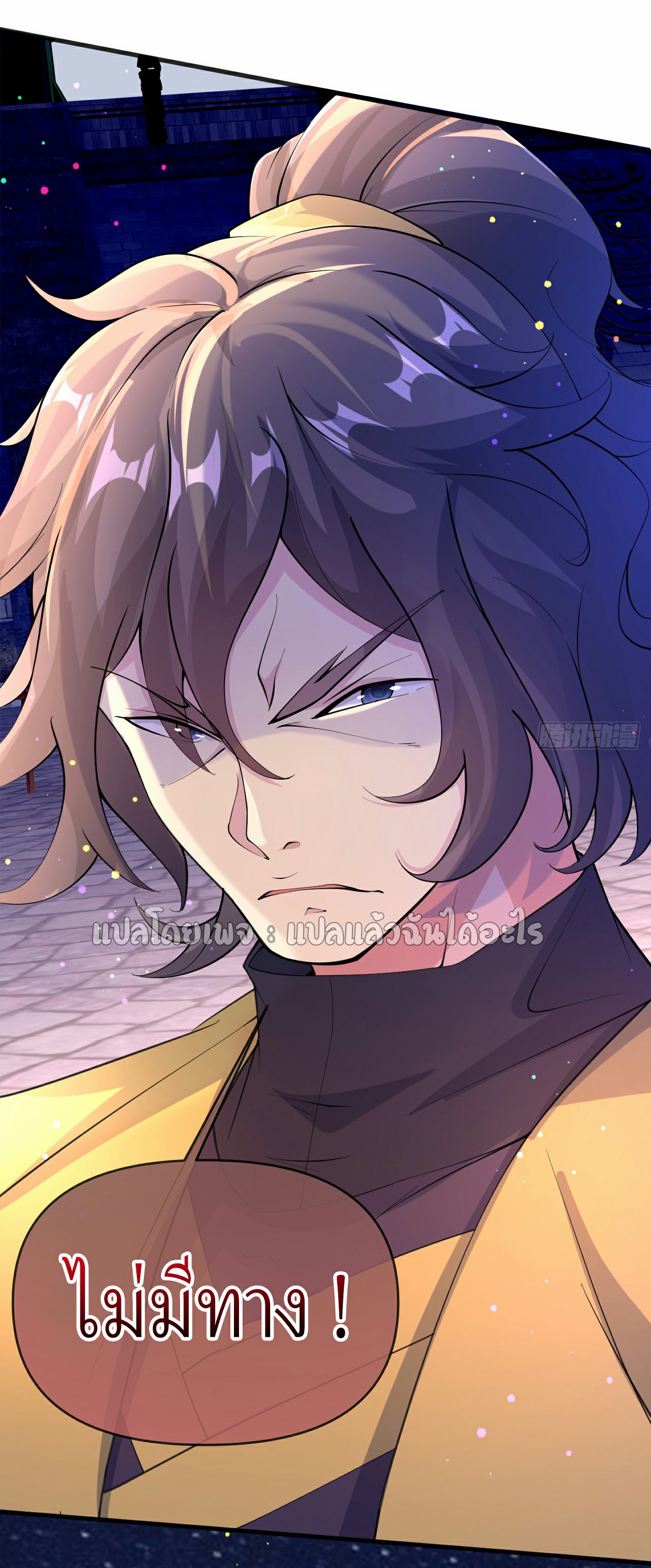 (ชนจีน)จุติเทพจักรพรรดิเกิดมาทั้งทีมีคะแนนเป็นล้าน ตอนที่ 12 หน้า 33