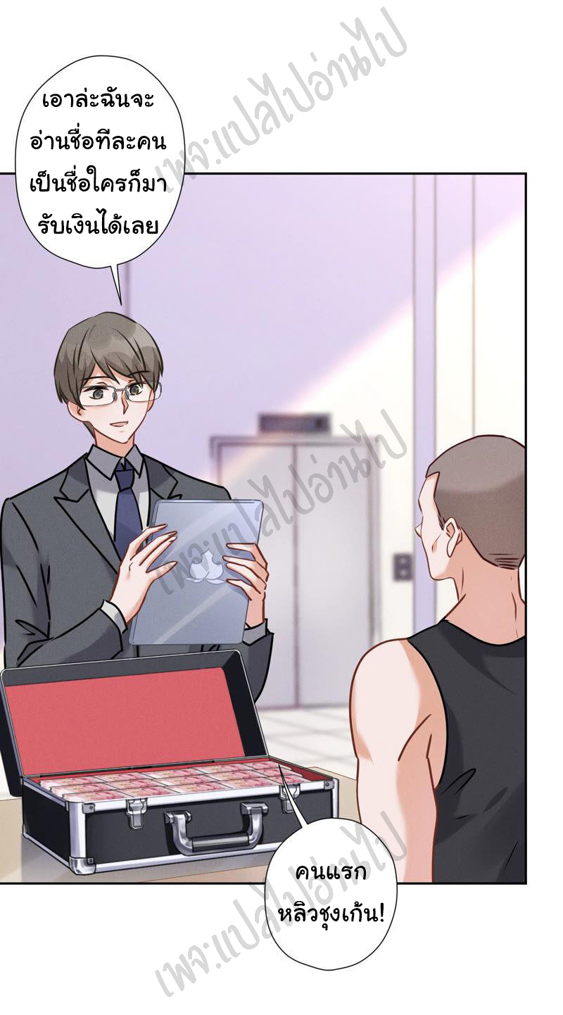 Lu Feng is the best son-in-law สุดยอดลูกเขย "ลู่เฟิง" ตอนที่ 87 หน้า 8