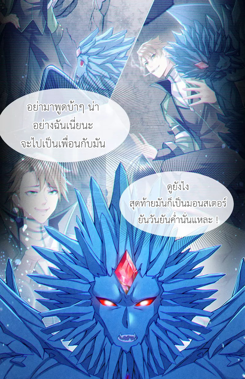 (จบ) Cultivate Immortality in The World of Superpowers (ปรมาจารย์ผู้ฝึกตนในโลกฮีโร่) ตอนที่ 49 หน้า 22