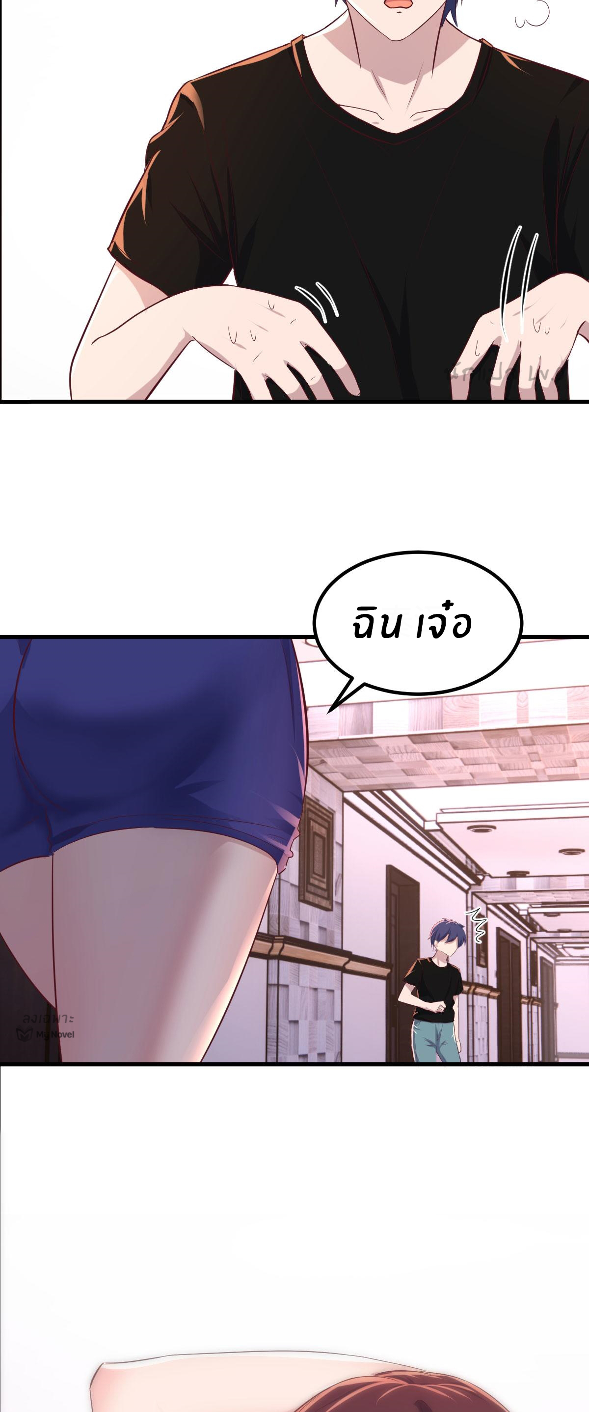 พี่สาวอยากเล่นคุณ ตอนที่ 103 หน้า 13
