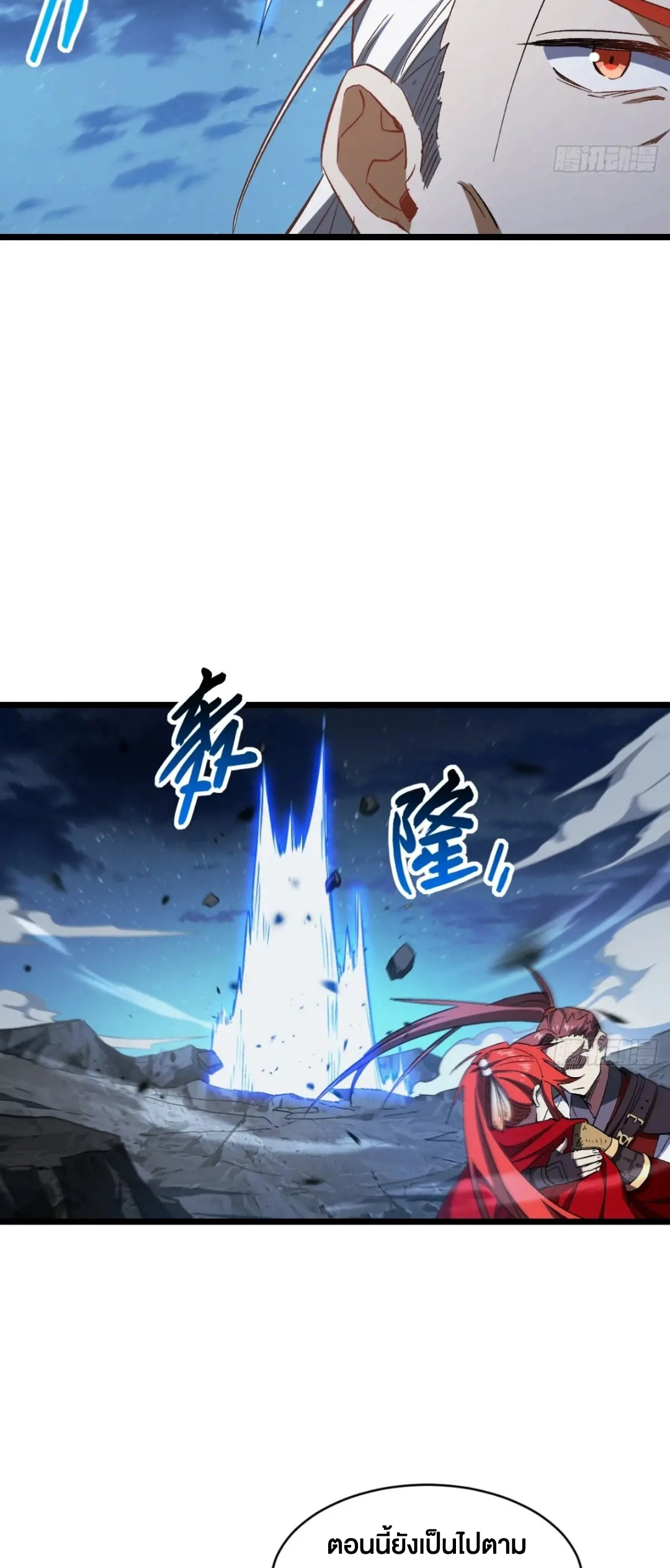 กำเนิดร่างเทวะบรรพกาล ตอนที่ 72 หน้า 48