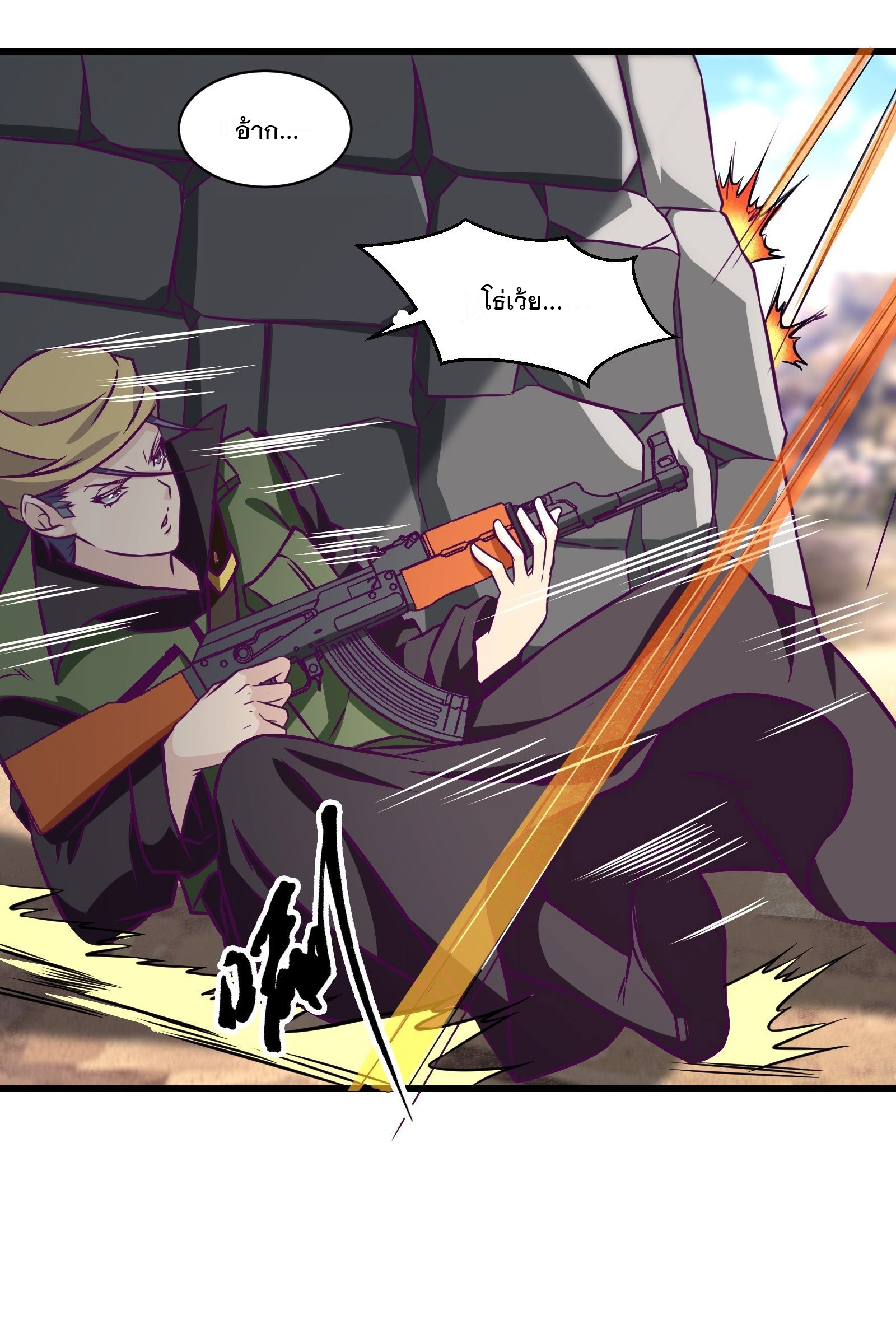 พ่อของฉันเป็นเทพสงครามที่แข็งแกร่งที่สุด ตอนที่ 60 หน้า 36