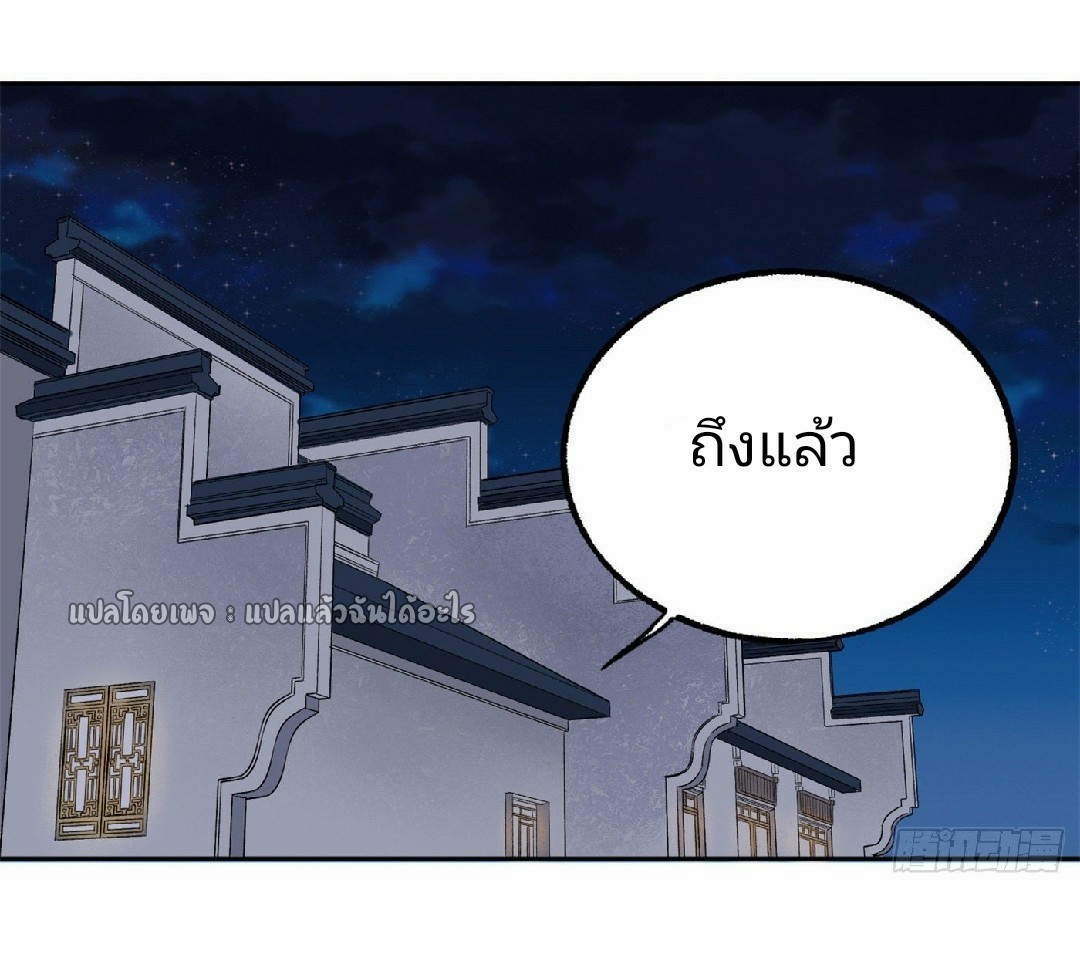 ยอดคนอัจฉริยะ ซุปเปอร์ไวรัสกลายพันธุ์ ตอนที่ 35 หน้า 14