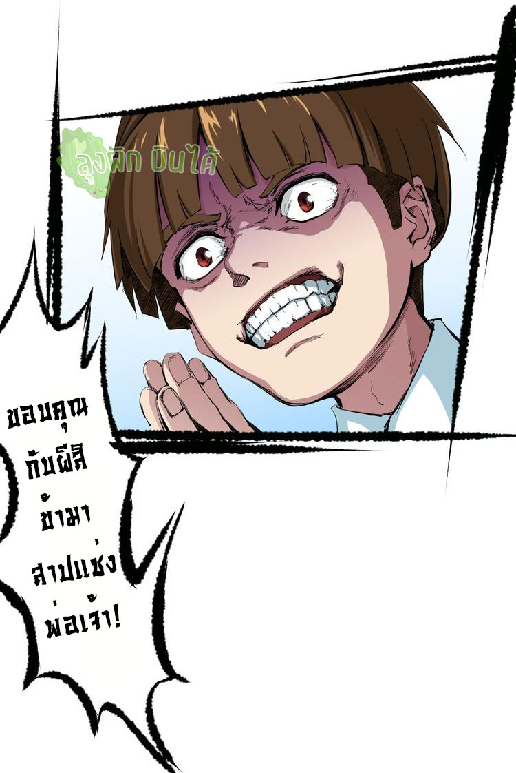 เลือดมังกร ตอนที่ 1 หน้า 18