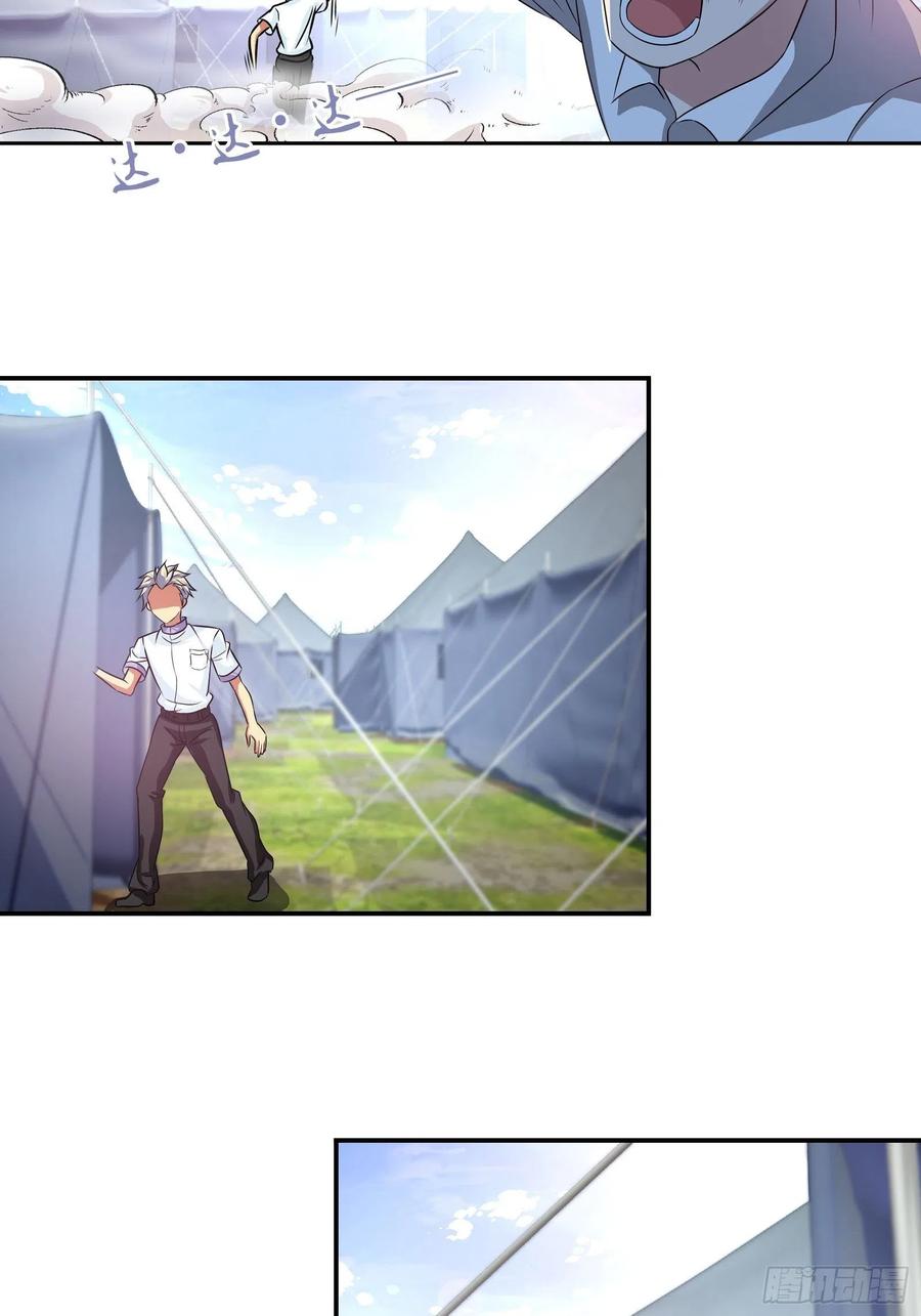 ฉันนี้แหละ คือเทพหมอที่แท้จริง ตอนที่ 118 หน้า 13