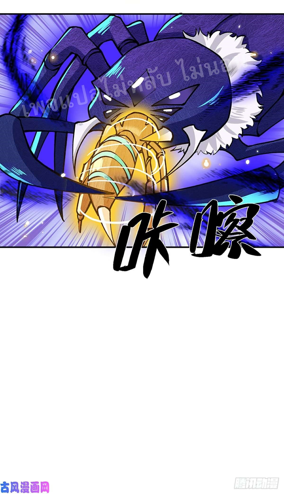 ราชันย์เทพยุทธ์มังกรผงาดฟ้า ตอนที่ 49 หน้า 7