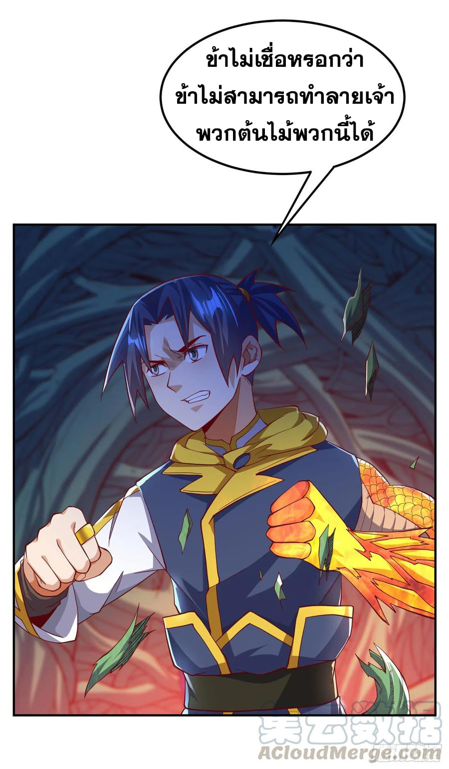 Wu ni ตอนที่ 160 หน้า 5