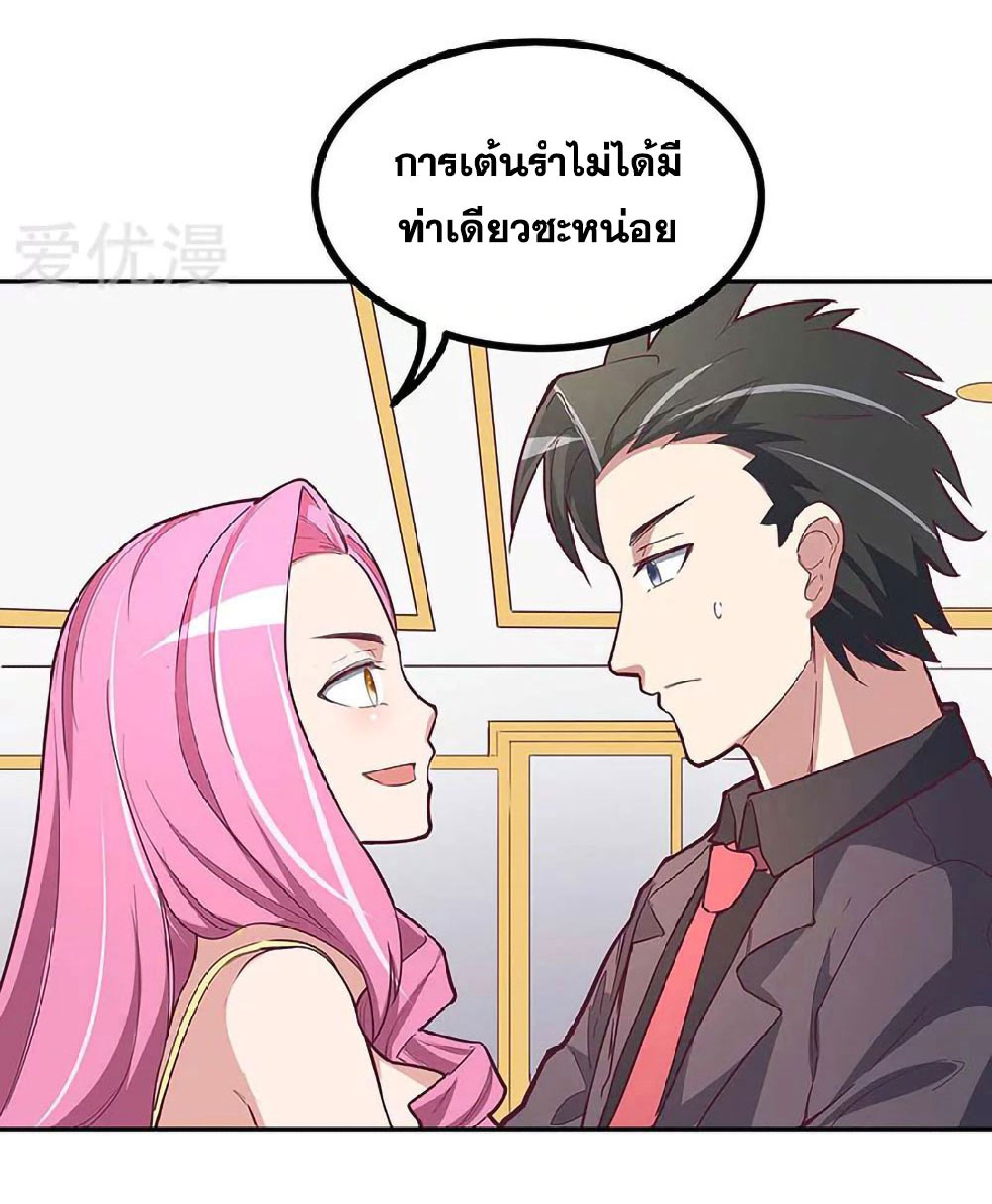 โครตเกรียนเซียนโอสด ตอนที่ 128 หน้า 26