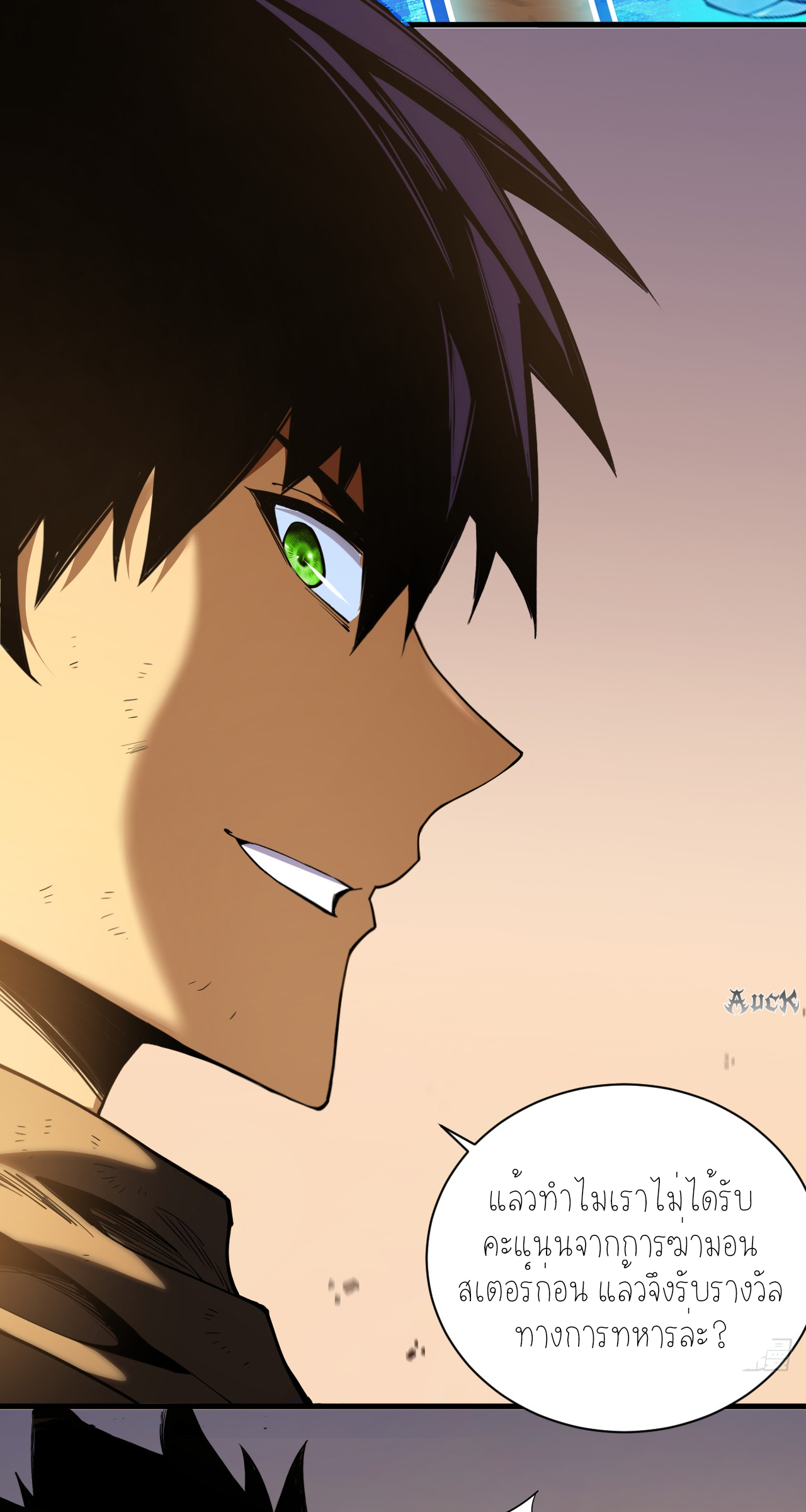 เจ้าแห่งกงล้อแห่งโชคชะตา ตอนที่ 6 หน้า 23