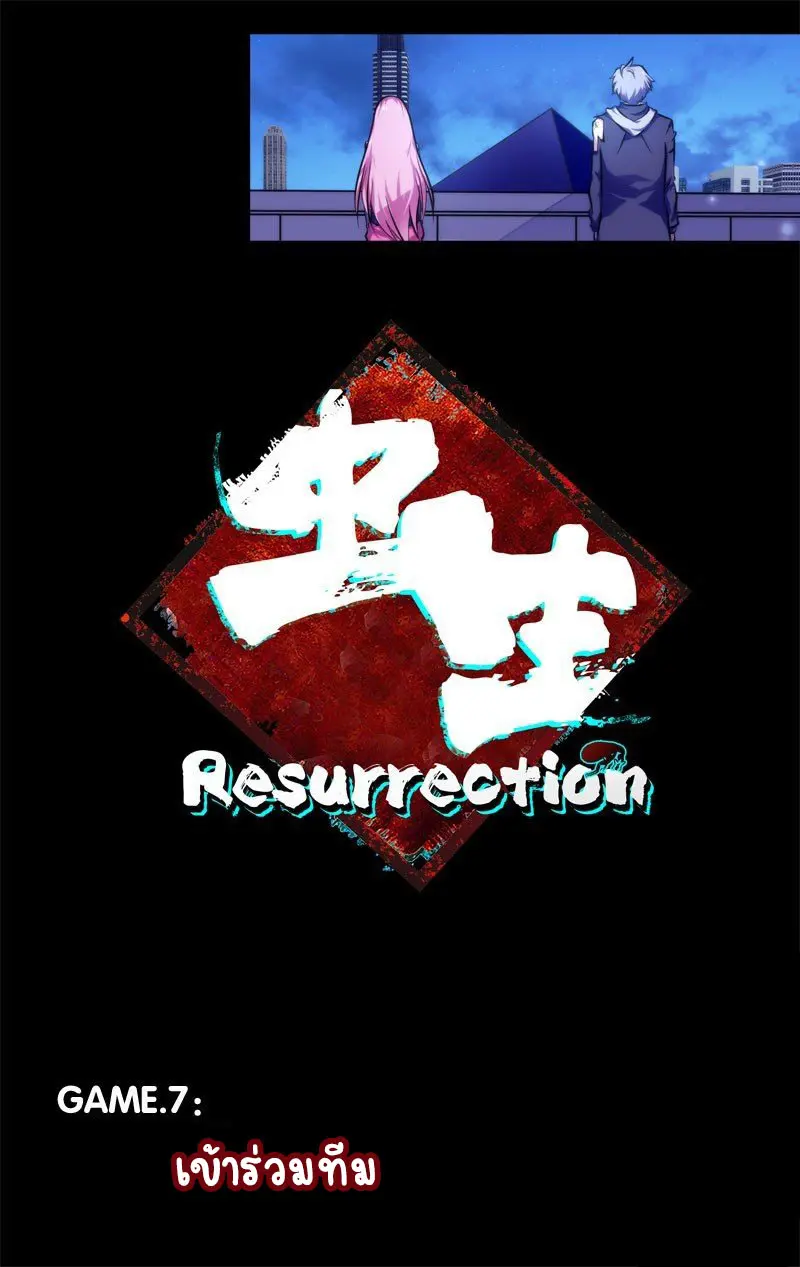  Metamorphosis ตอนที่ 7 หน้า 2