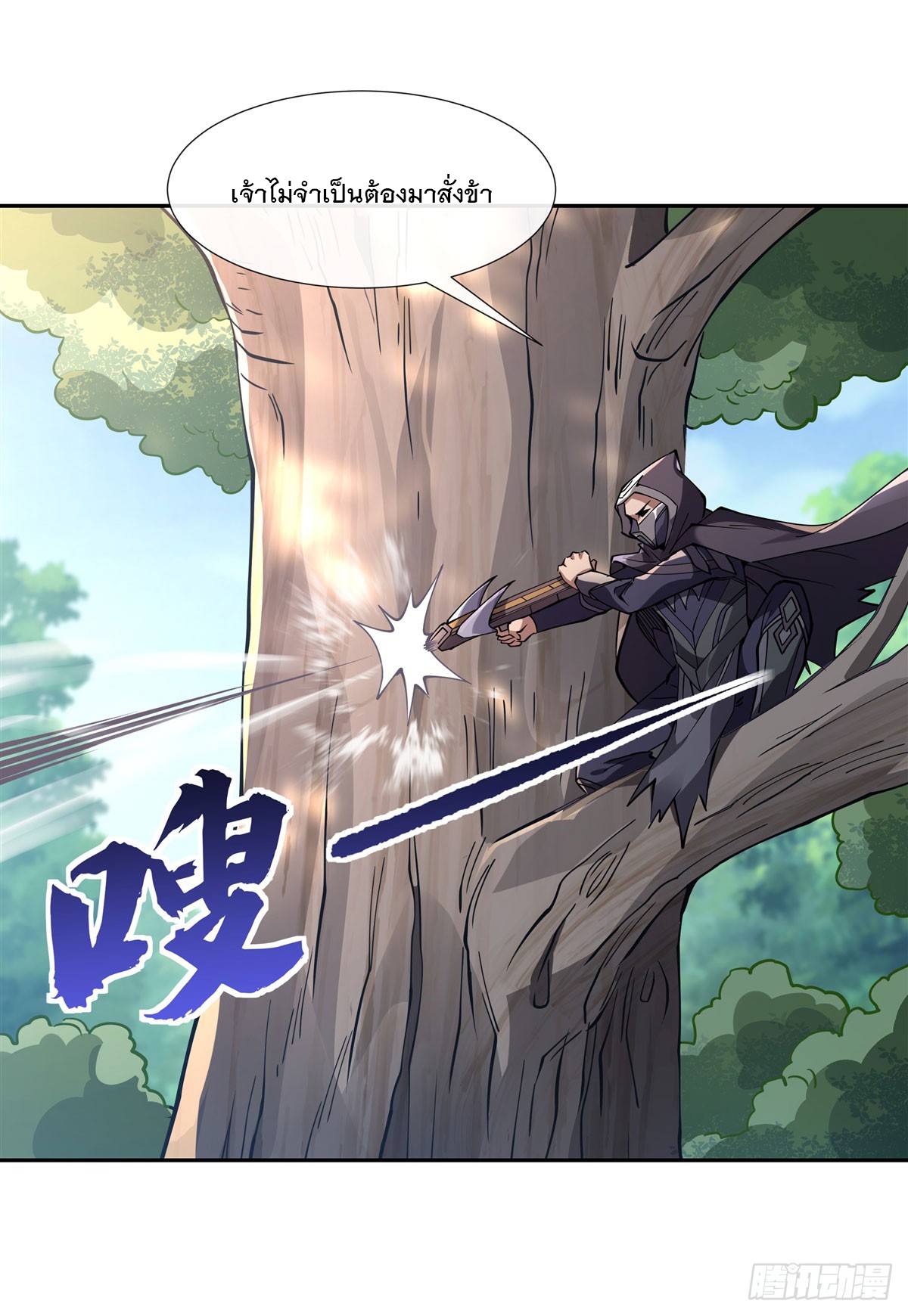 ศิษย์ของข้าล้วนมีอนาคตที่ยิ่งใหญ่ (ชนจีน) ตอนที่ 149 หน้า 19