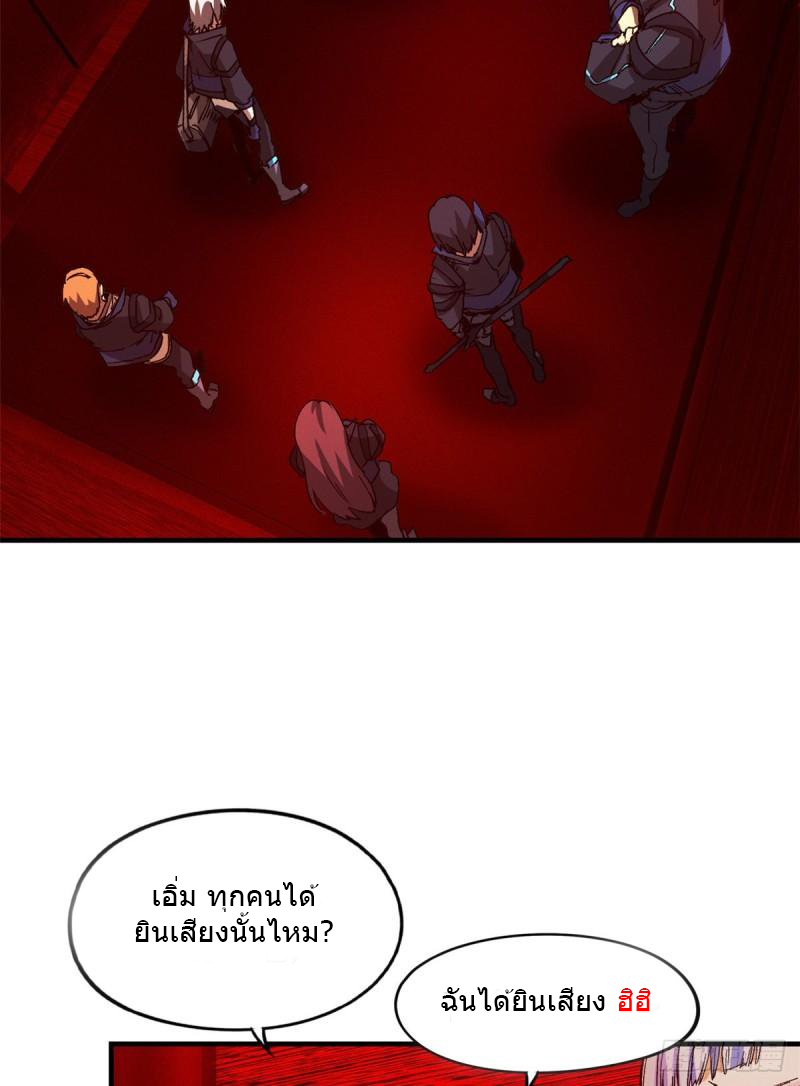 Doomsday Jigsaw Puzzle ตอนที่ 7 หน้า 33