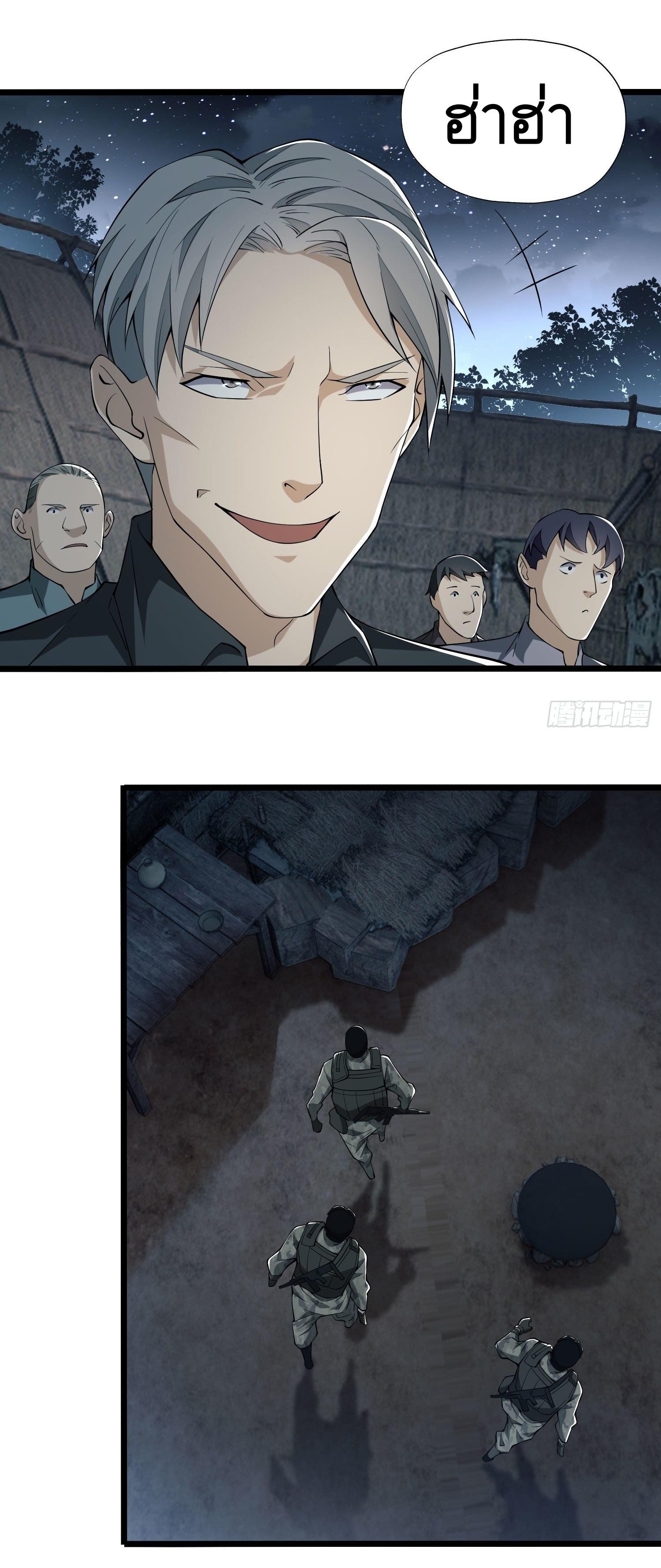 THE FIRST ORDER ตอนที่ 12 หน้า 27