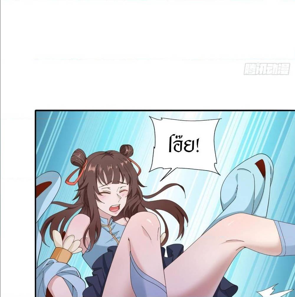 Peerless Martial Arts Everlasting : จักรพรรดินิรันดร์กาล ตอนที่ 14 หน้า 20