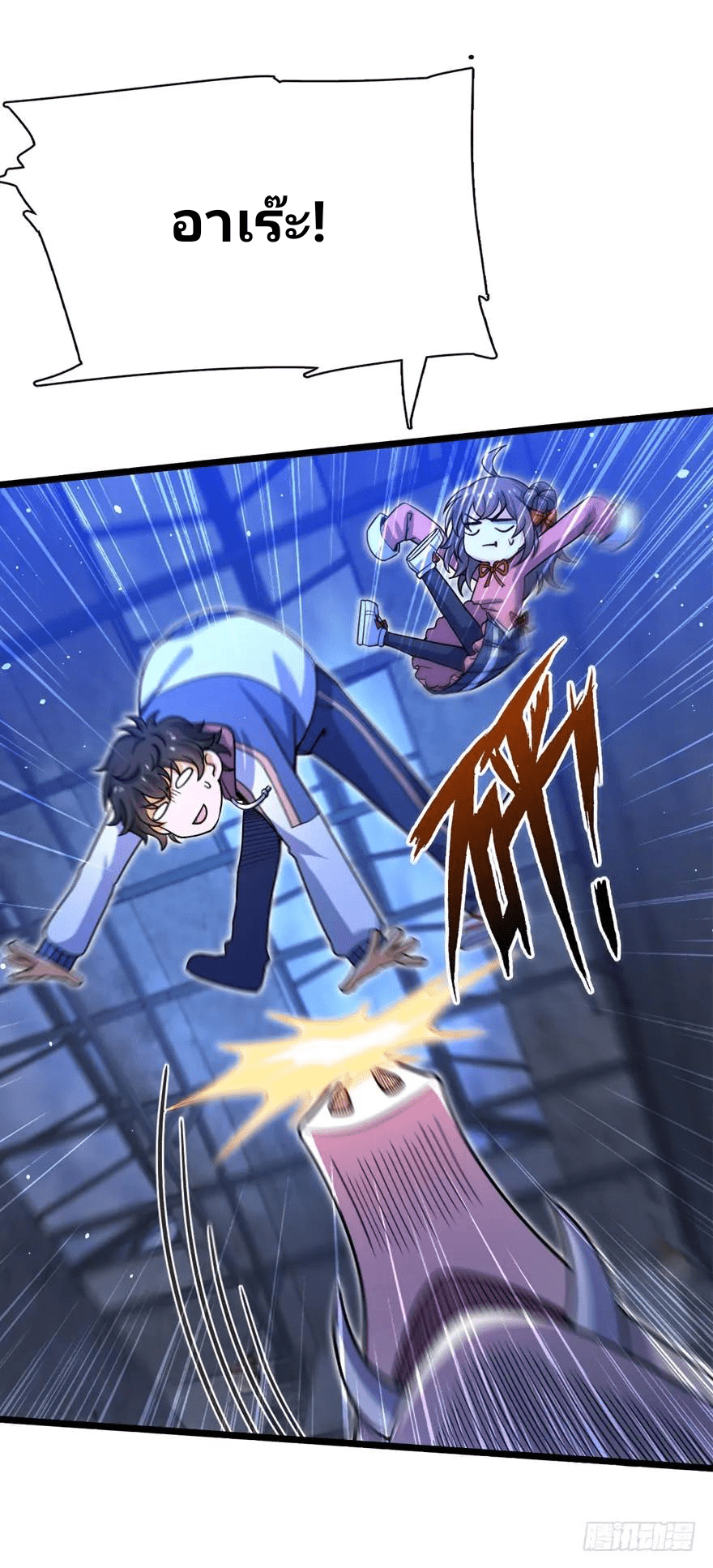 The new life of the Kuan King-ชีวิตใหม่ของราชาจอมกวน ตอนที่ 24 หน้า 15