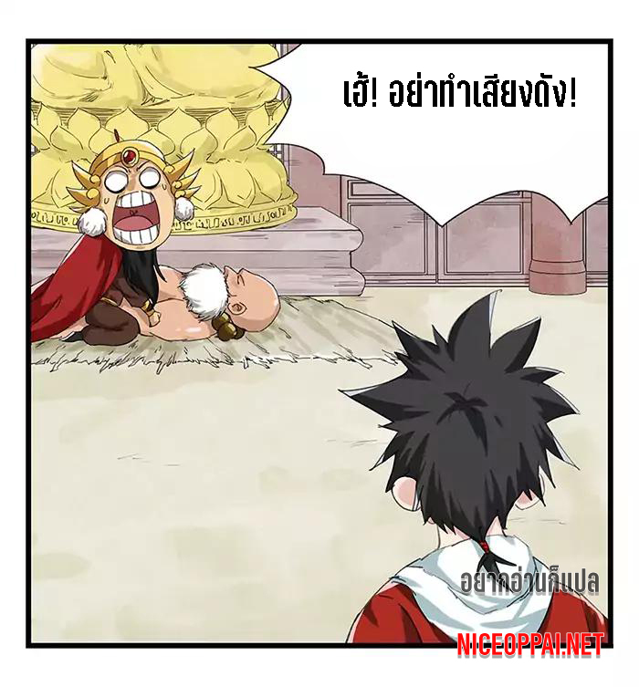 หอคอยสู่สวรรค์ ตอนที่ 27 หน้า 26