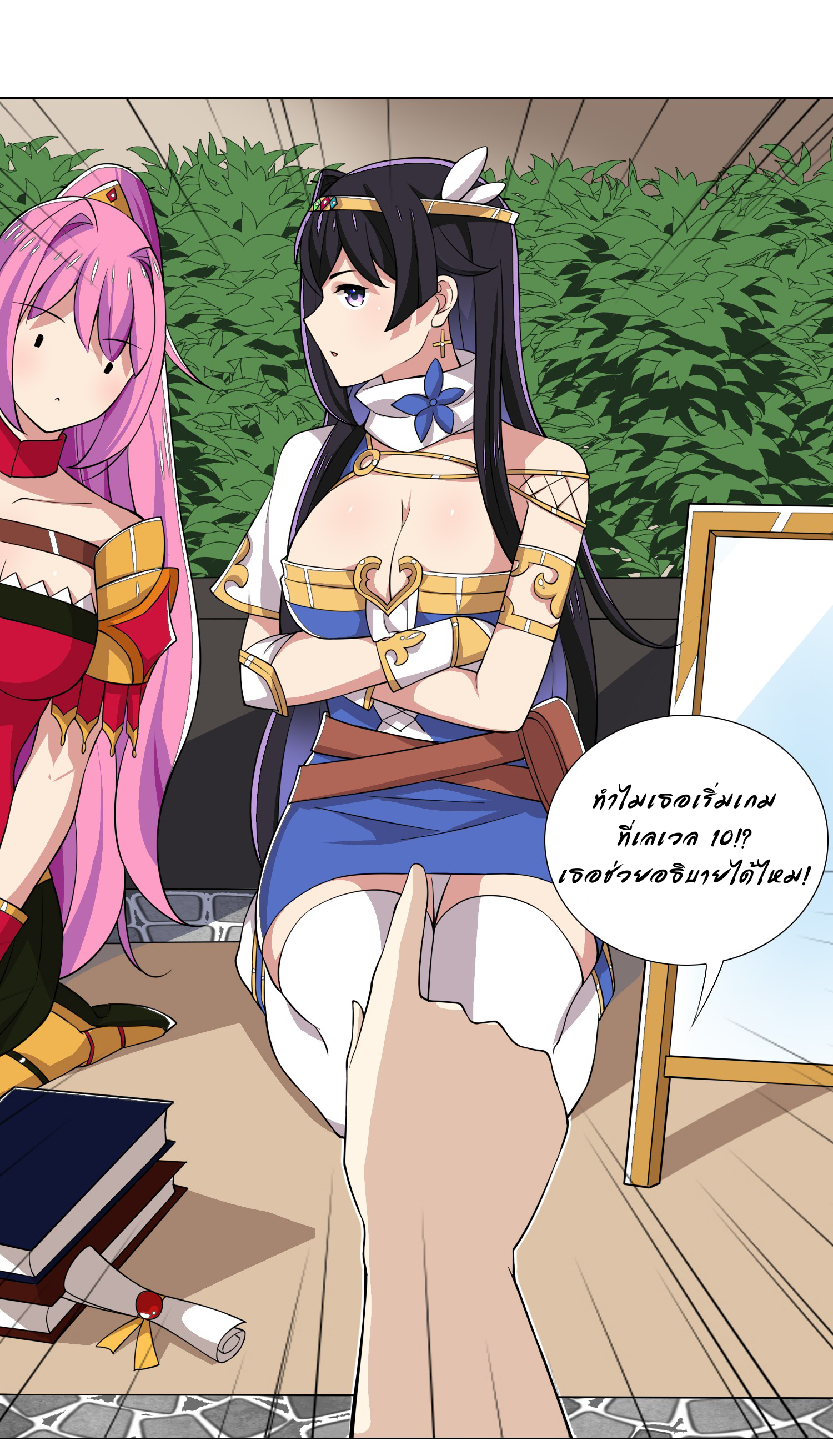 เกิดใหม่เป็นเจ้าหญิงแห่งโชคชะตา 666 โชคชะตา ตอนที่ 21 หน้า 10