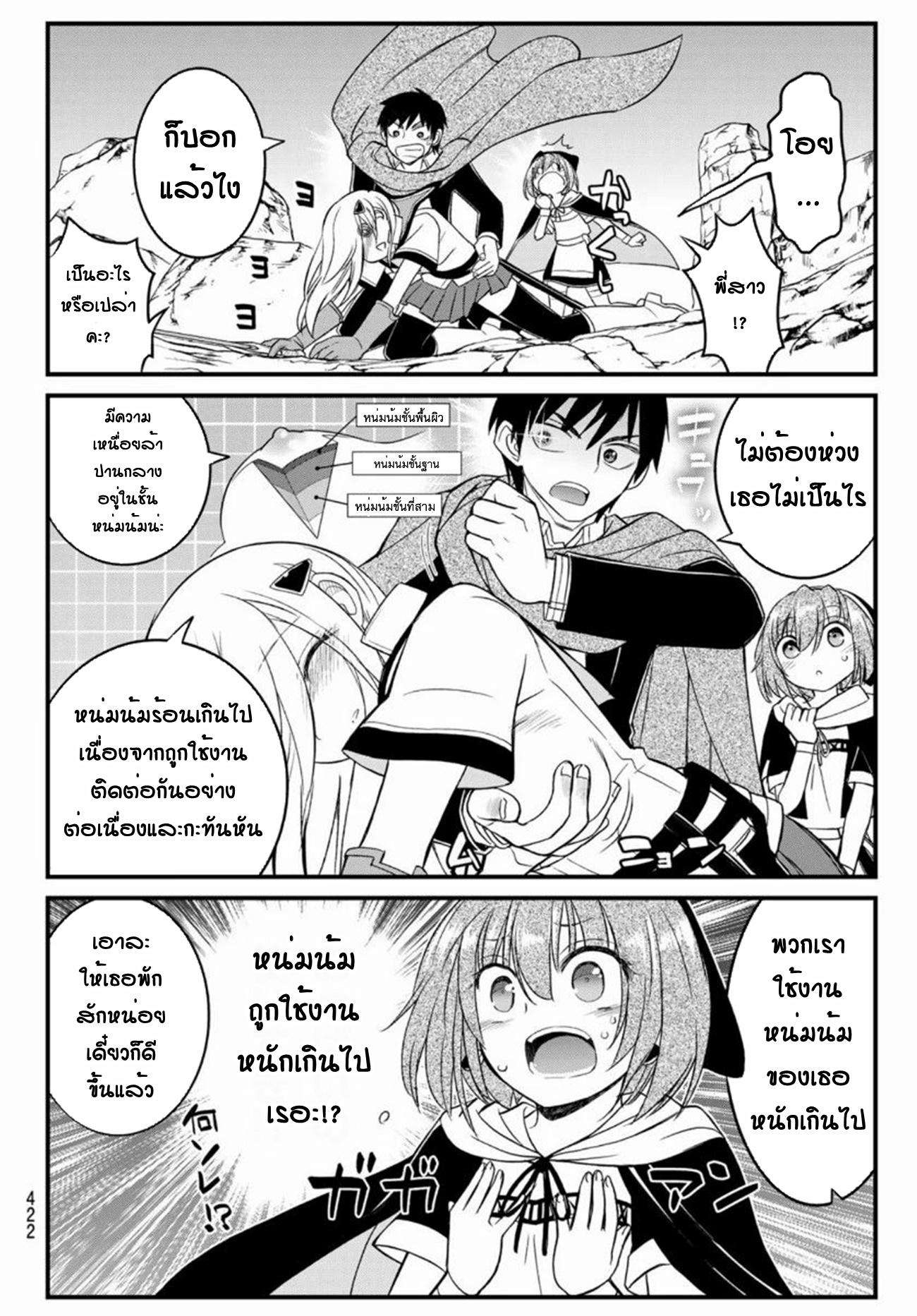 Soukyuu no Shihaisha: Isekai ni Tensei shitara Sekai no oppai wa Ore no mono! ตอนที่ 10 หน้า 9