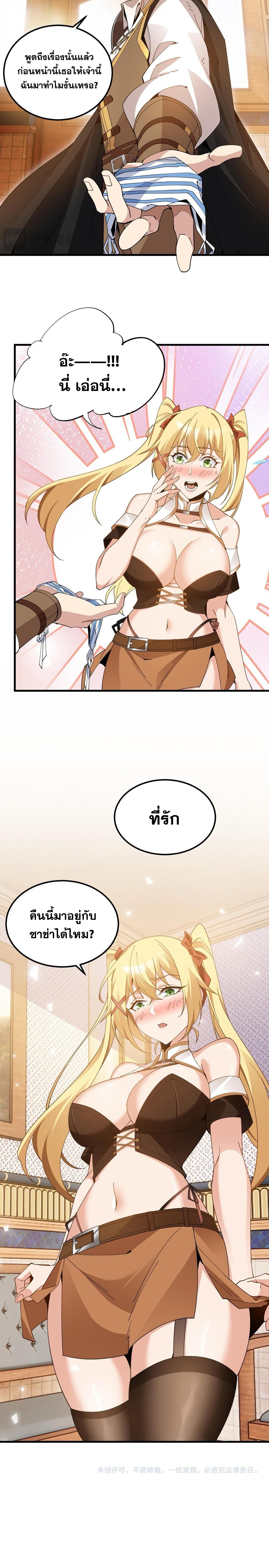 เมืองแห่งวิหารศักดิ์สิทธิ์ ตอนที่ 21 หน้า 18