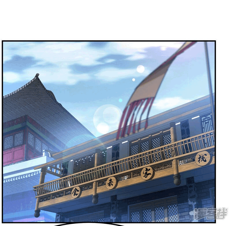 Wu ni ตอนที่ 231 หน้า 3