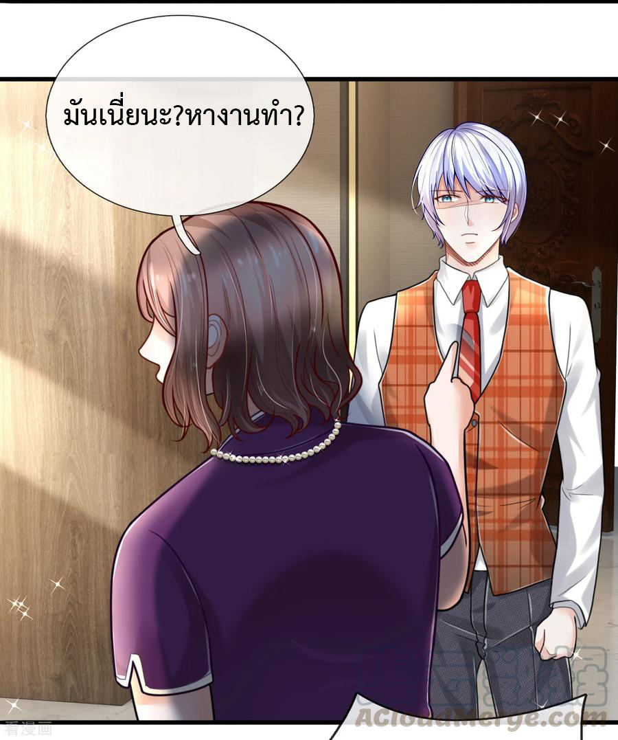 ยอดปรมาจารย์ล้างแค้น ตอนที่ 43 หน้า 4