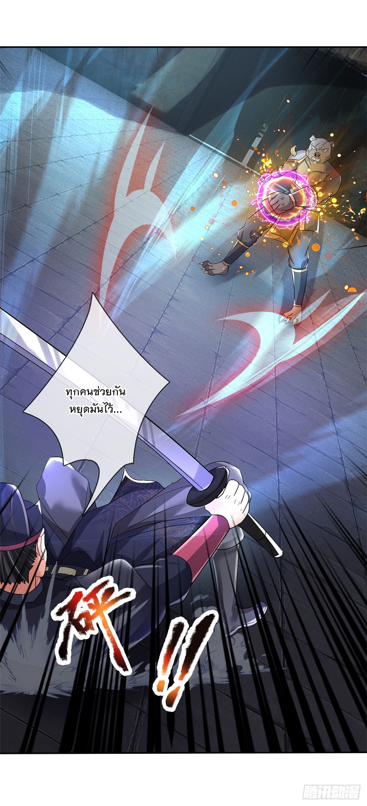 ข้าถูกเลี้ยงดูโดยหญิงสาวปีศาจ ตอนที่ 11 หน้า 25