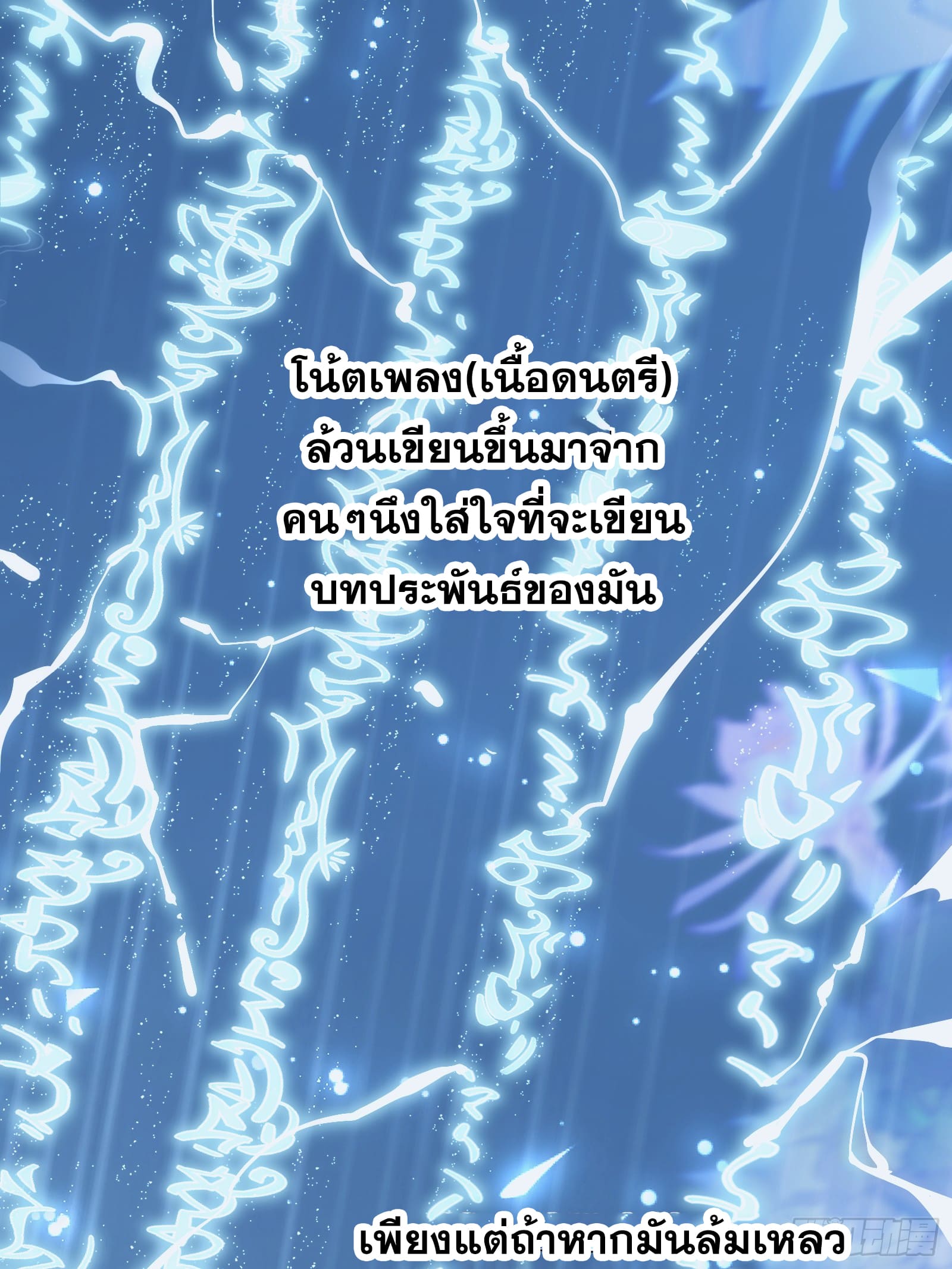 บังคับใจตัวเองก็ไร้เทียมทานได้ ตอนที่ 37 หน้า 15